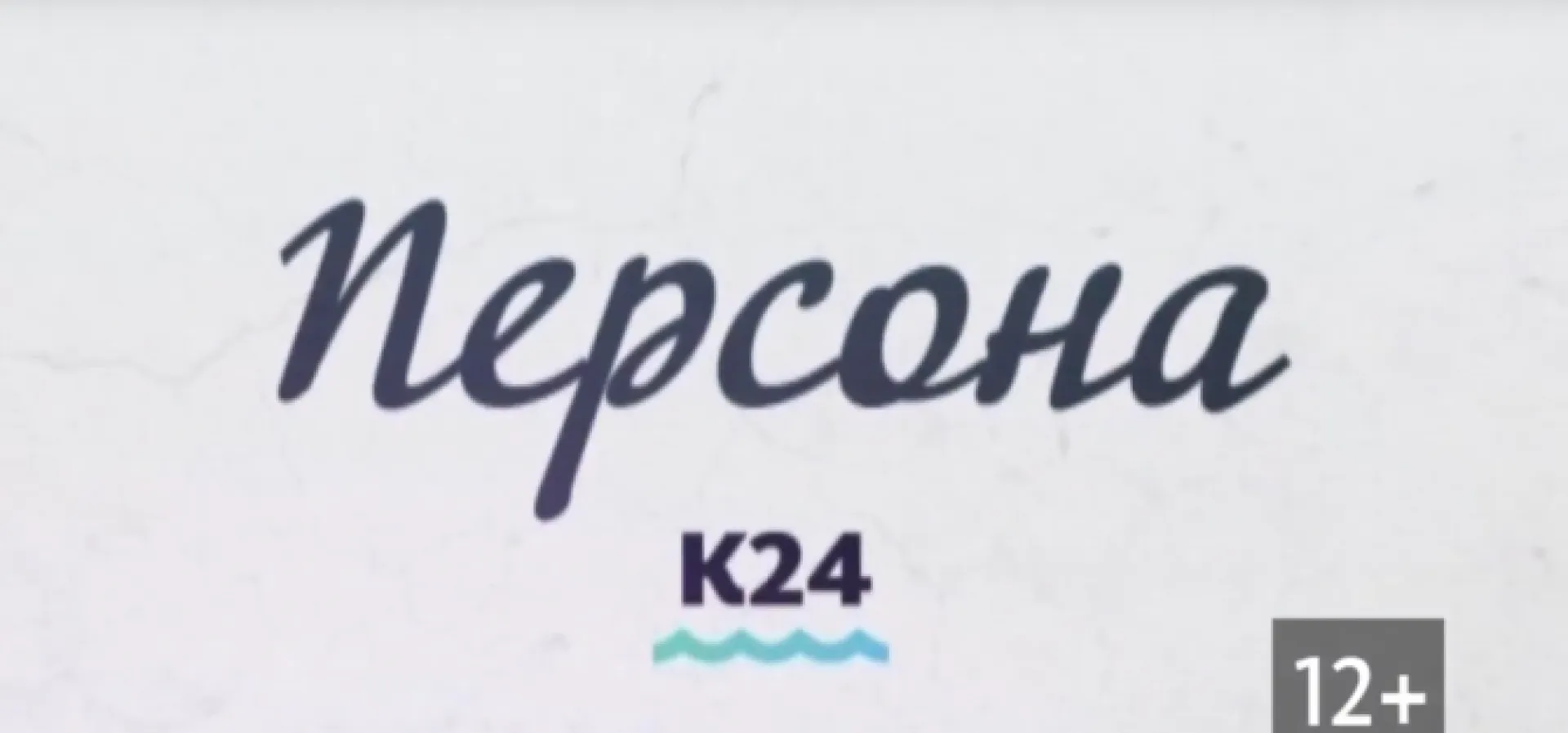 «Персона»: музыкант Алексей Елесин