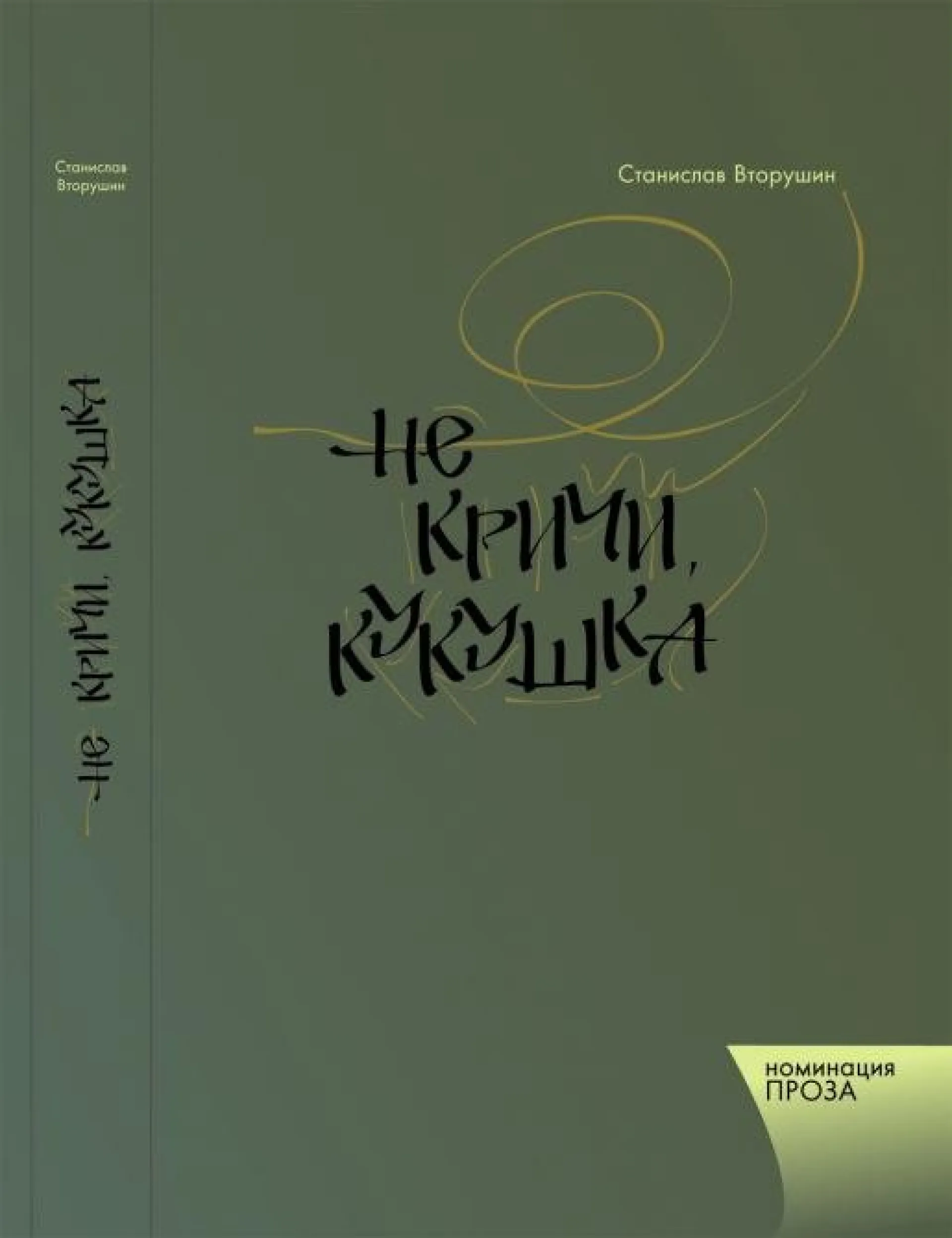 Алтайский писатель презентует новую книгу