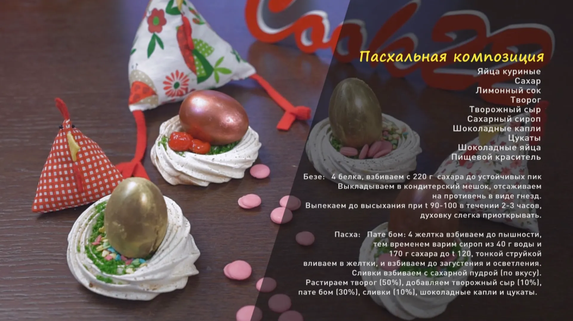 «Утренний канал»: готовим пасхальную композицию «Утренний канал»: готовим пасхальную композицию