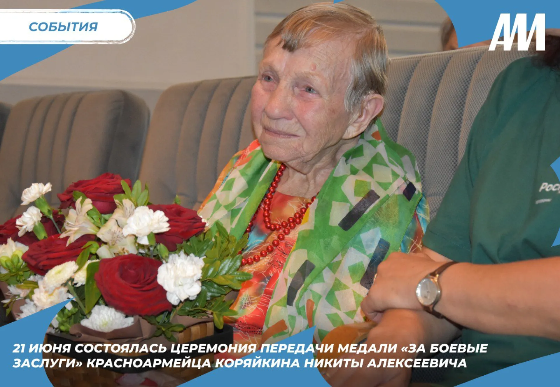 Жительница Алтайского края узнала о судьбе отца, погибшего на Великой Отечественной войне, спустя 80 лет