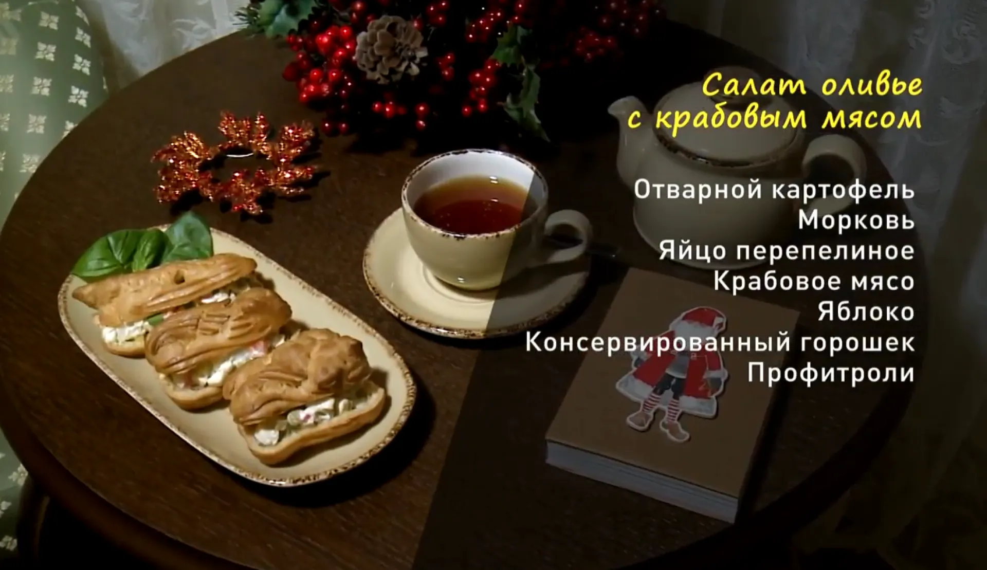 Утренний канал: готовим  салат Оливье
