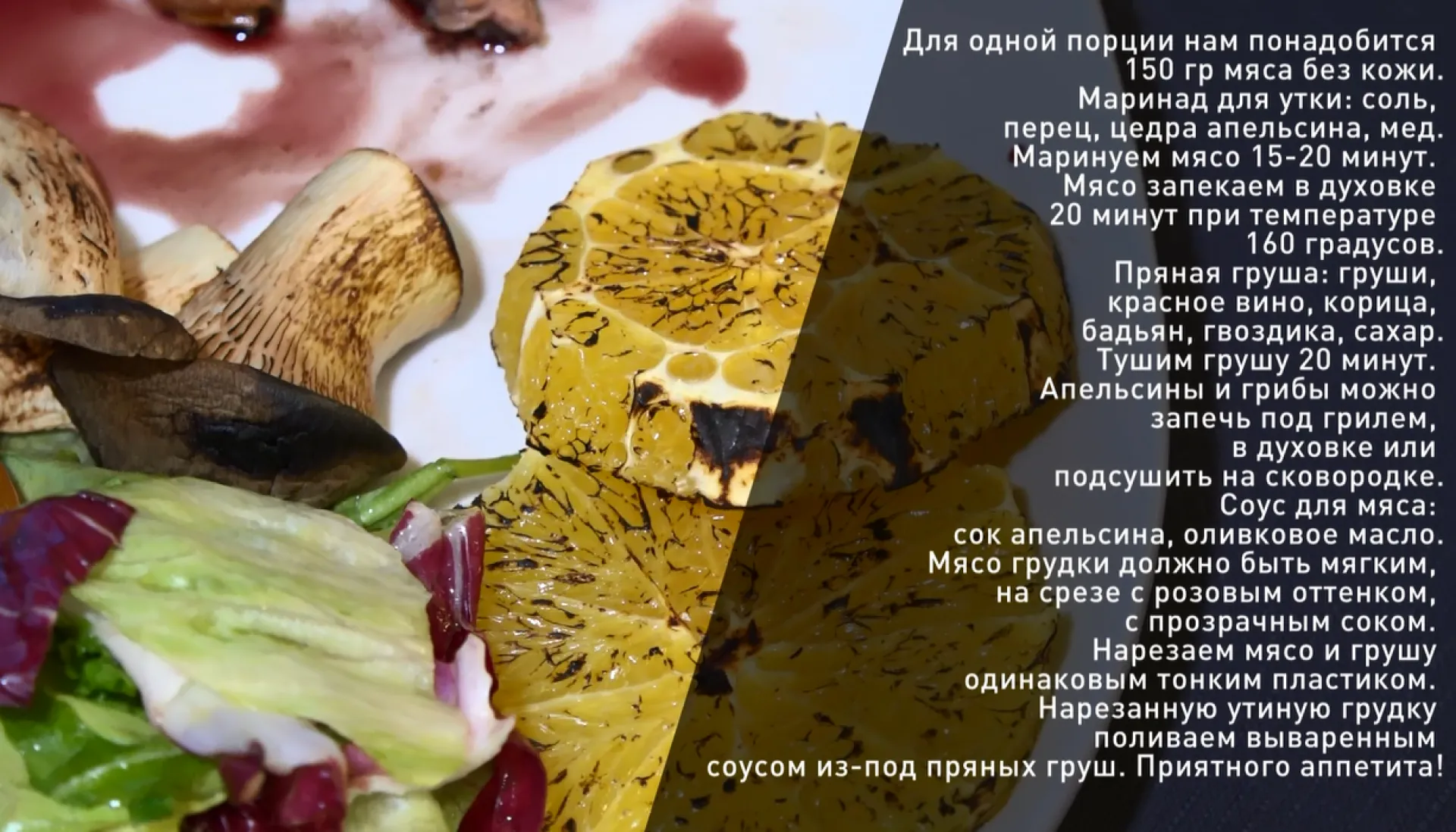 «Утренний канал»:  готовим праздничную утку