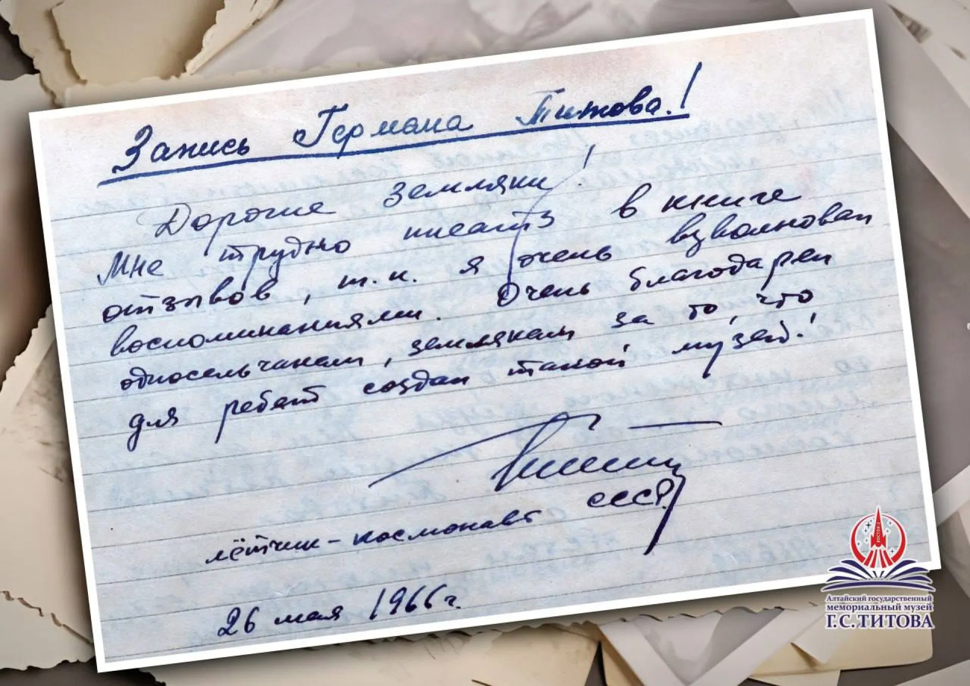 Губернатор Виктор Томенко поздравил жителей Алтайского края с Днём космонавтики 