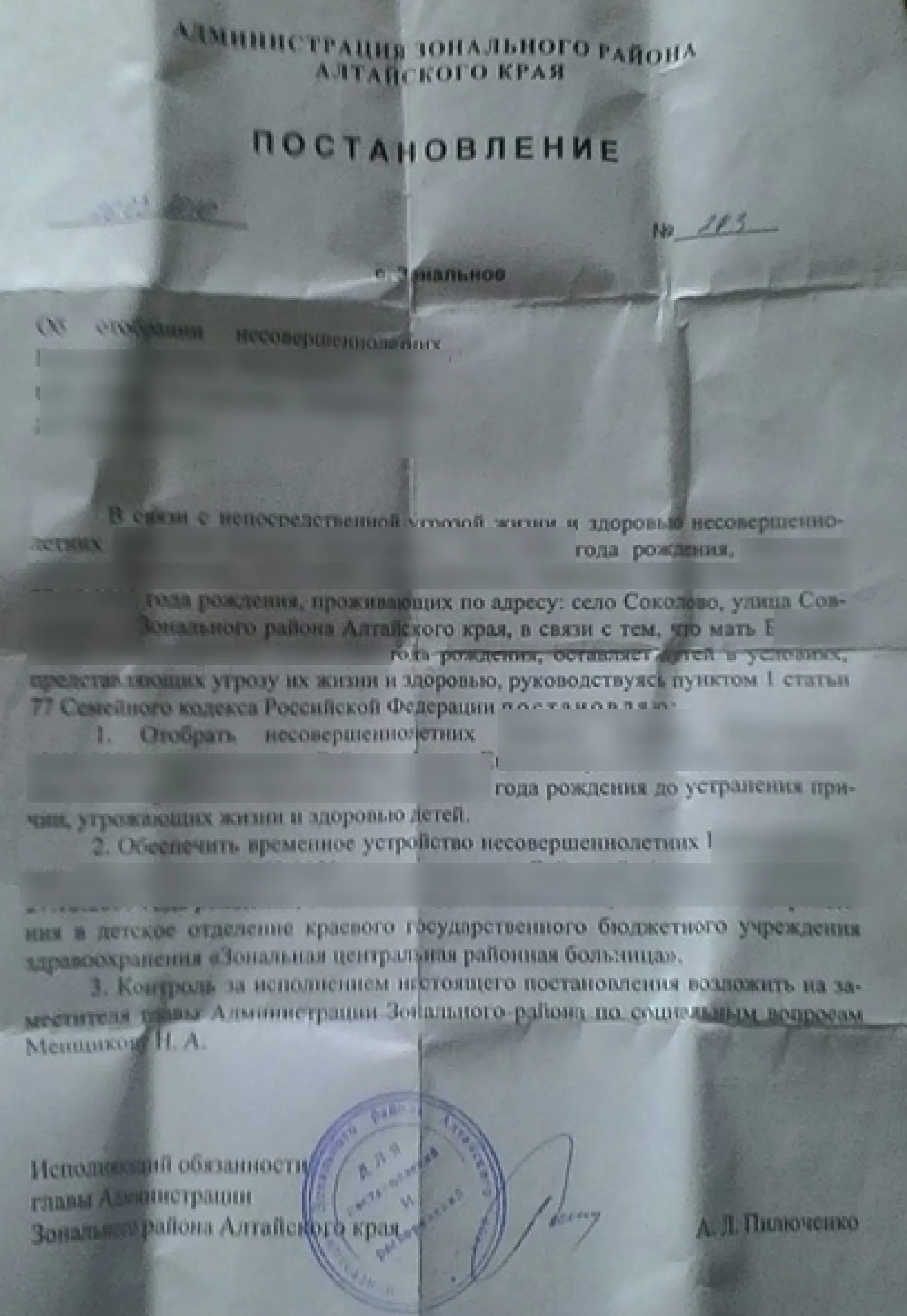 Ребенок в подъезде и замороженные грибы в холодильнике: похожие истории, разные оценки