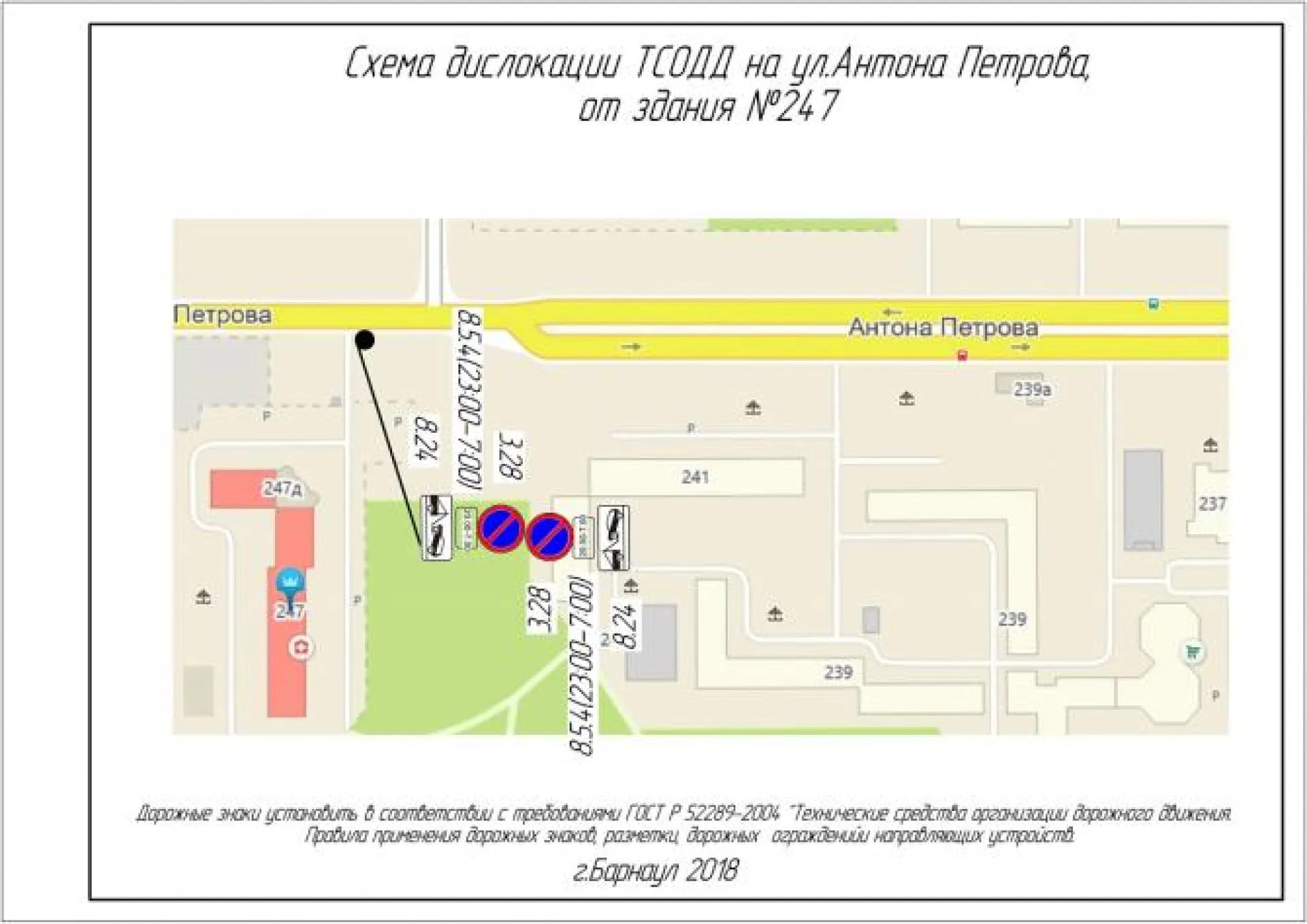 Стоянку машин запретят на улице Антона Петрова Стоянку машин запретят на улице Антона Петрова