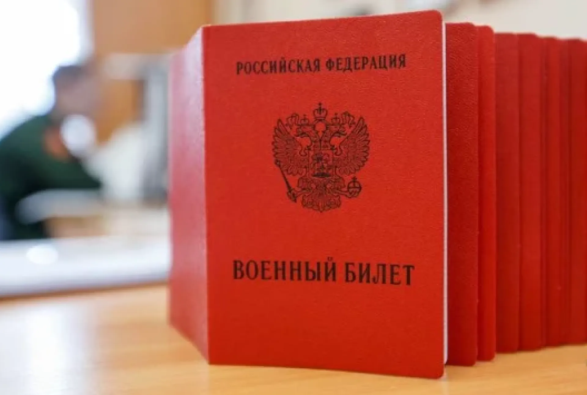 Штраф за потерю военного билета начал действовать в России