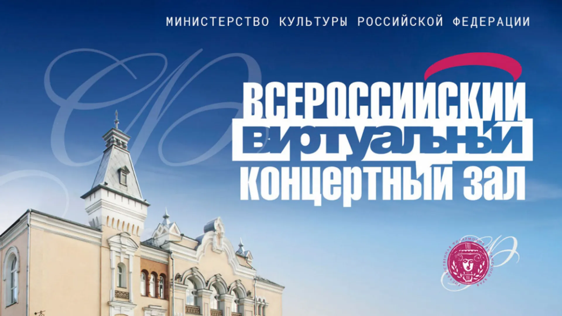 Барнаульцев приглашают на бесплатный концерт в филармонию
