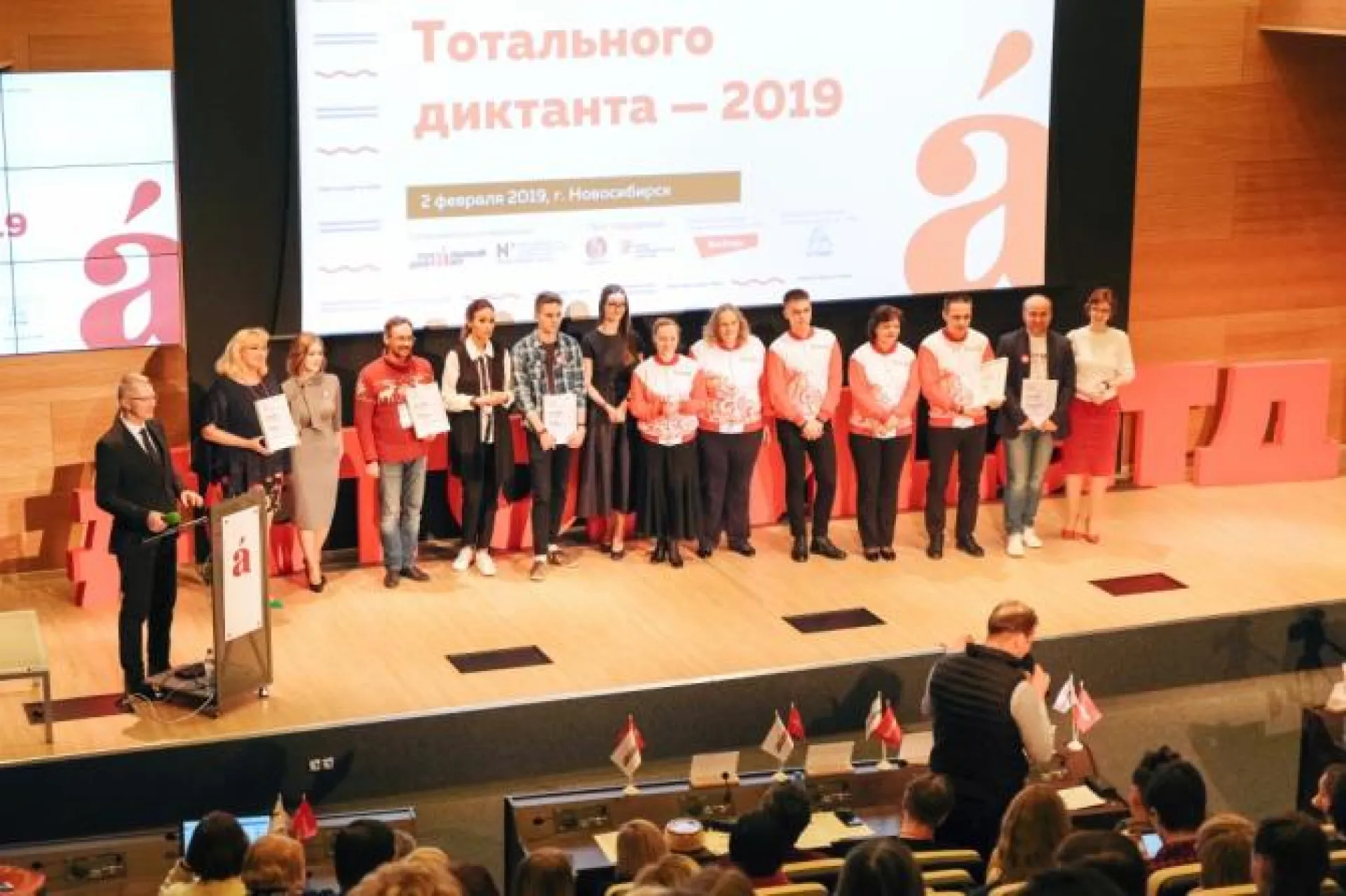 «Тотальный диктант»  пройдёт в Барнауле 