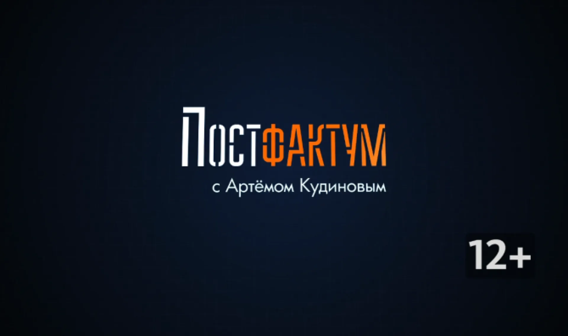 «Постфактум». Проект года – Павловский комбинат