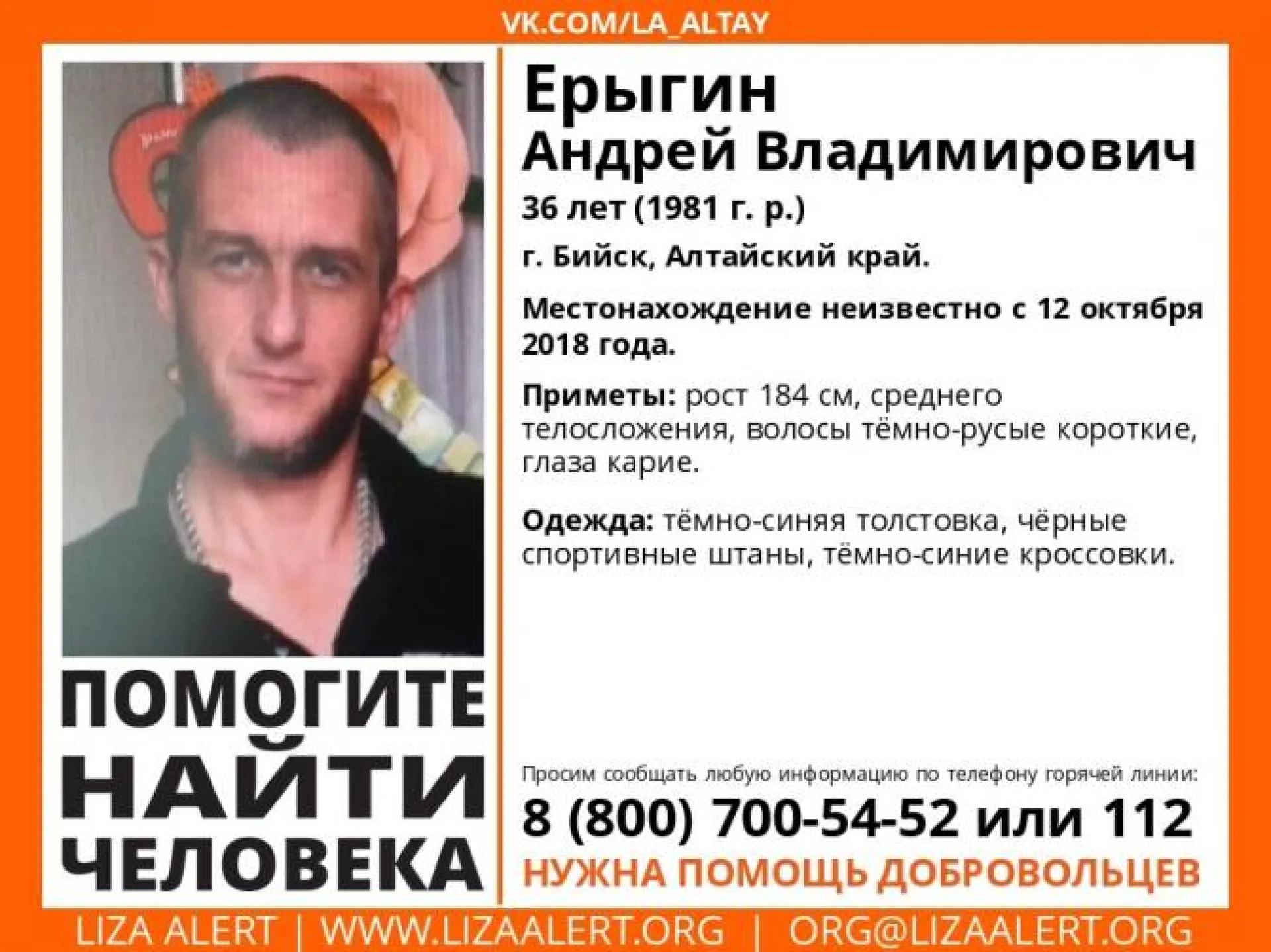 Бийчанин ушел на рыбалку и не вернулся домой 