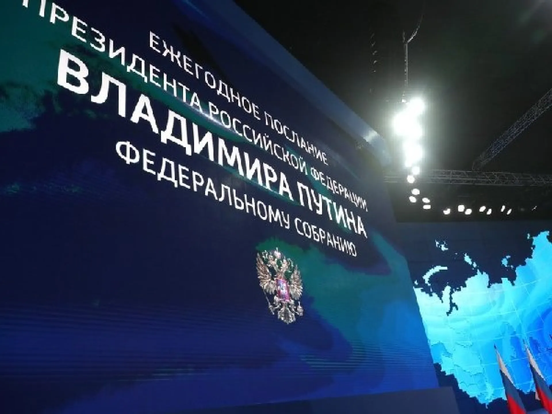 Александр Романенко прокомментировал послание президента РФ Федеральному Собранию