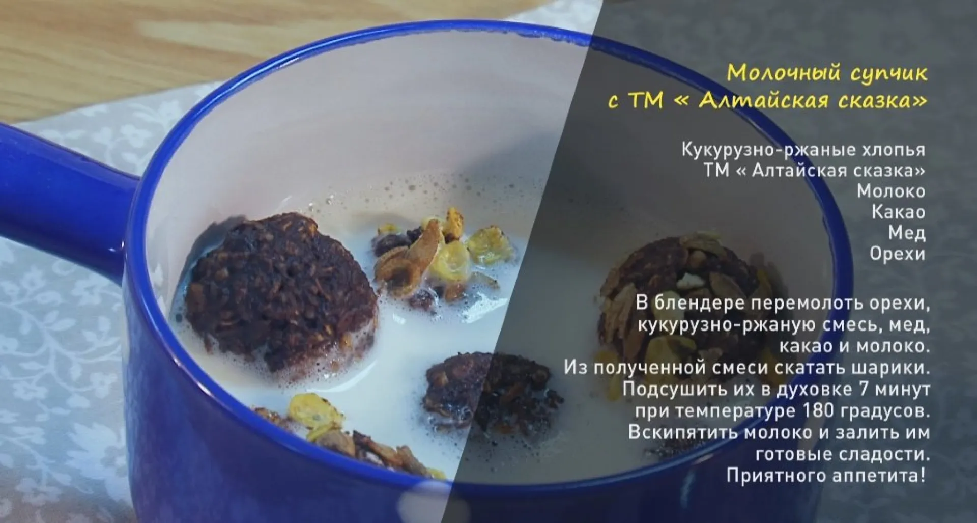 «Утренний канал»: бодрящие кисло-молочные коктейли и молочный суп