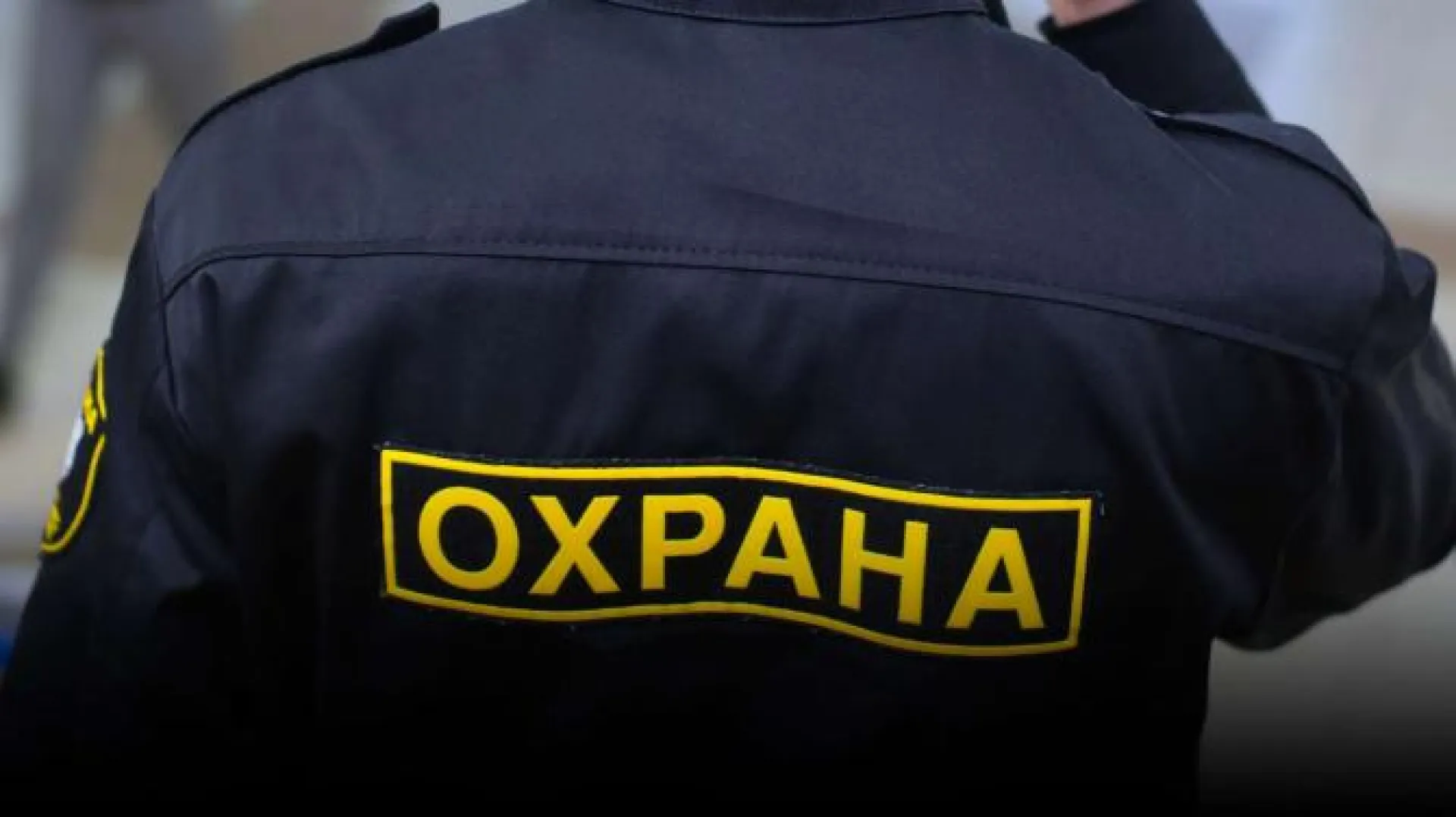 Охранник угнал автомобиль после трудоустройства в Алтайском крае Охранник угнал автомобиль после трудоустройства в Алтайском крае