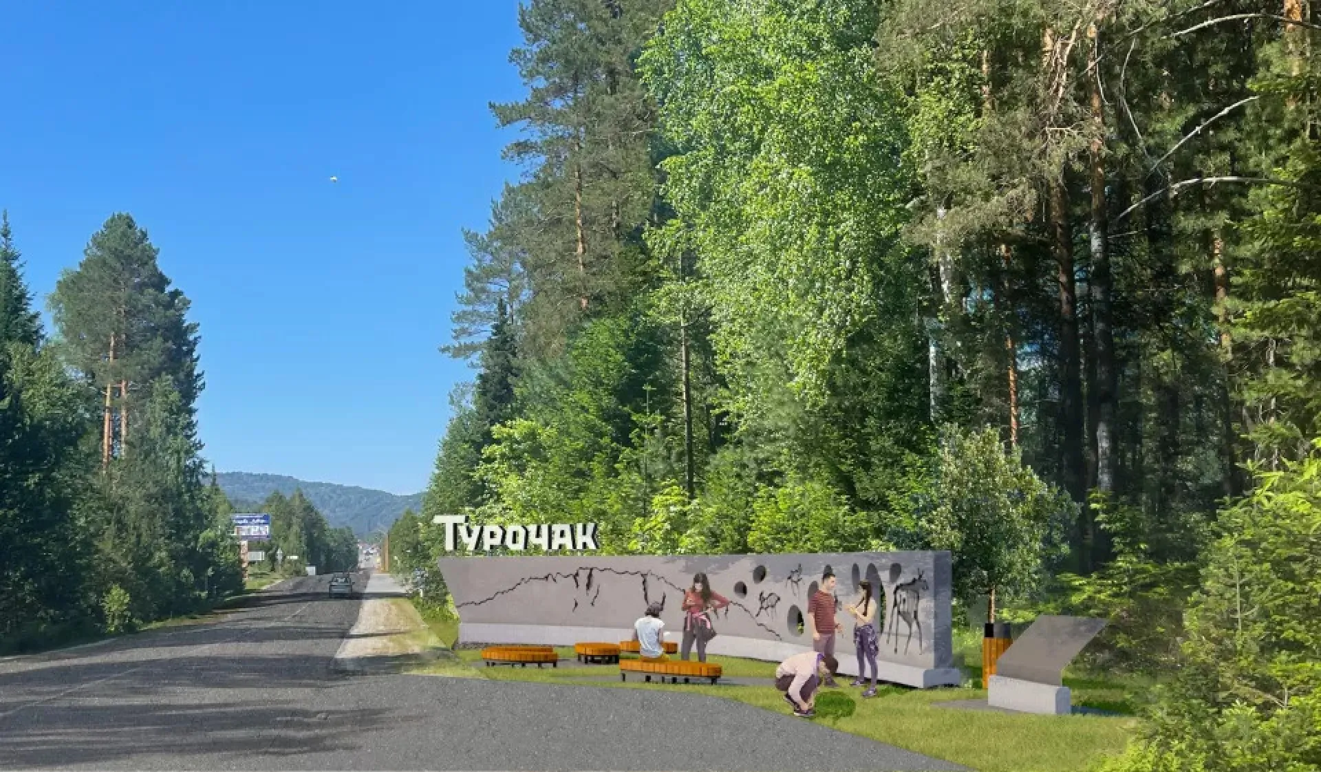 Алтайский архитектор показал проект въездного знака в село Турочак Алтайский архитектор показал проект въездного знака в село Турочак