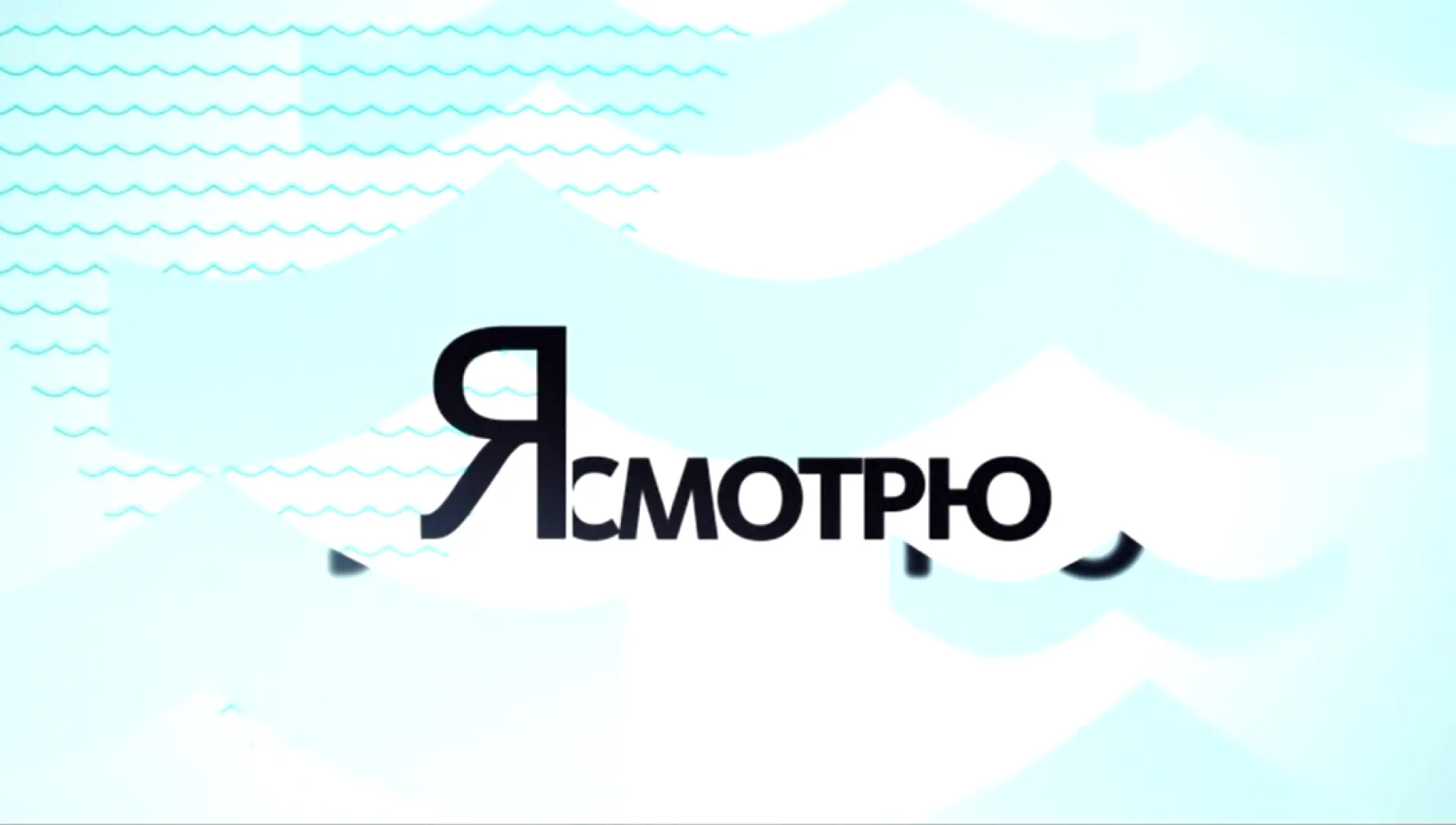 «Я смотрю Катунь 24»: Юлия Санькова 