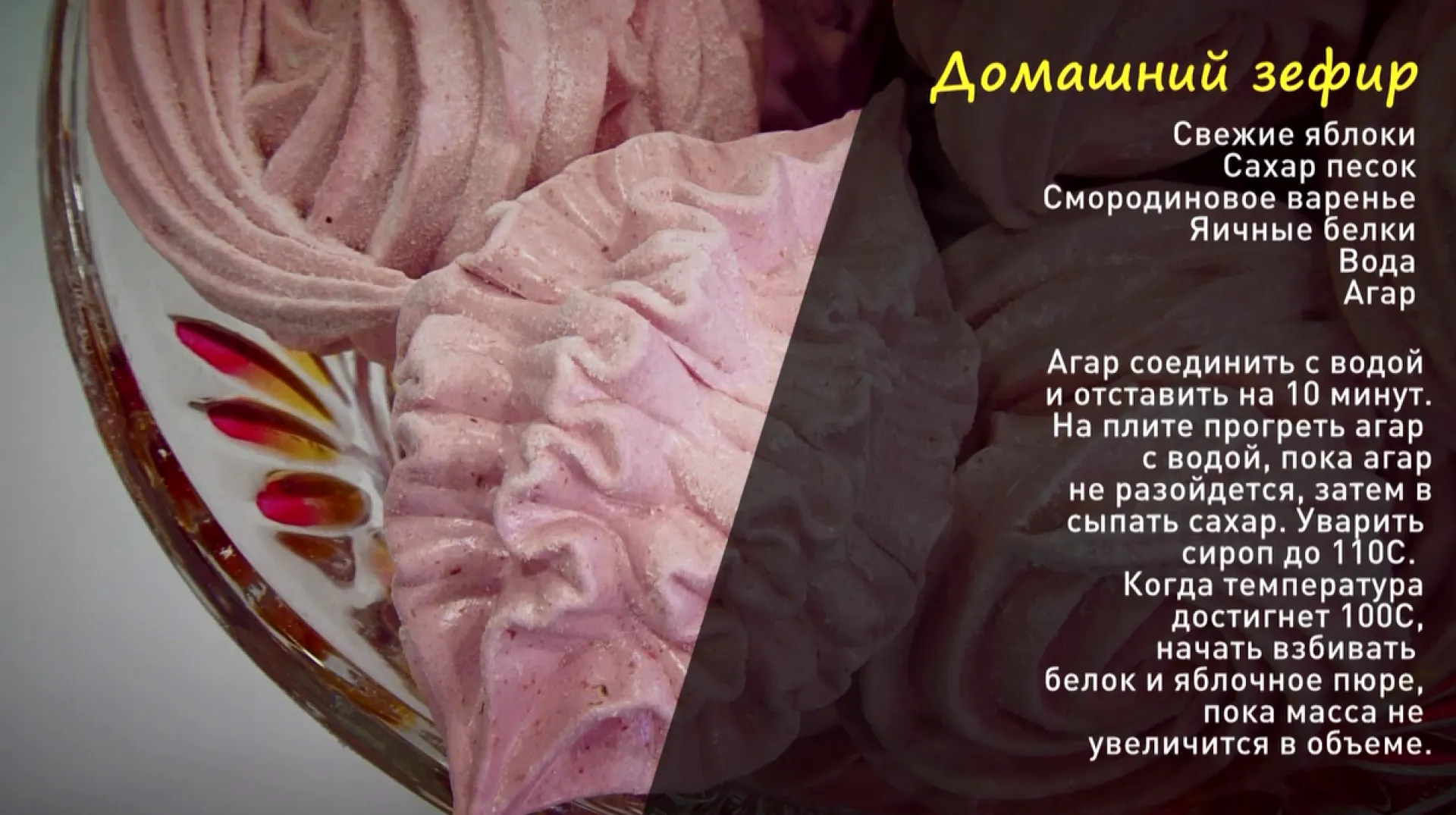 «Утренний канал»: готовим домашний зефир