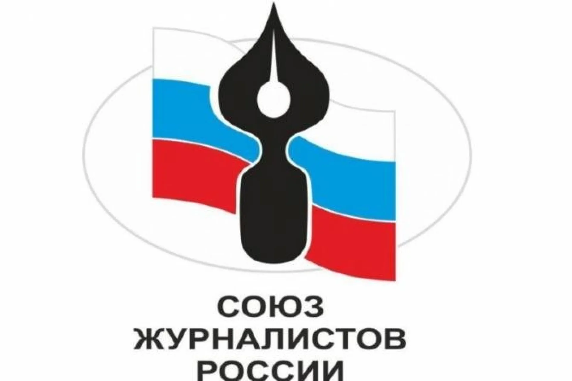 Союз журналистов России отмечает 100-летний юбилей Союз журналистов России отмечает 100-летний юбилей