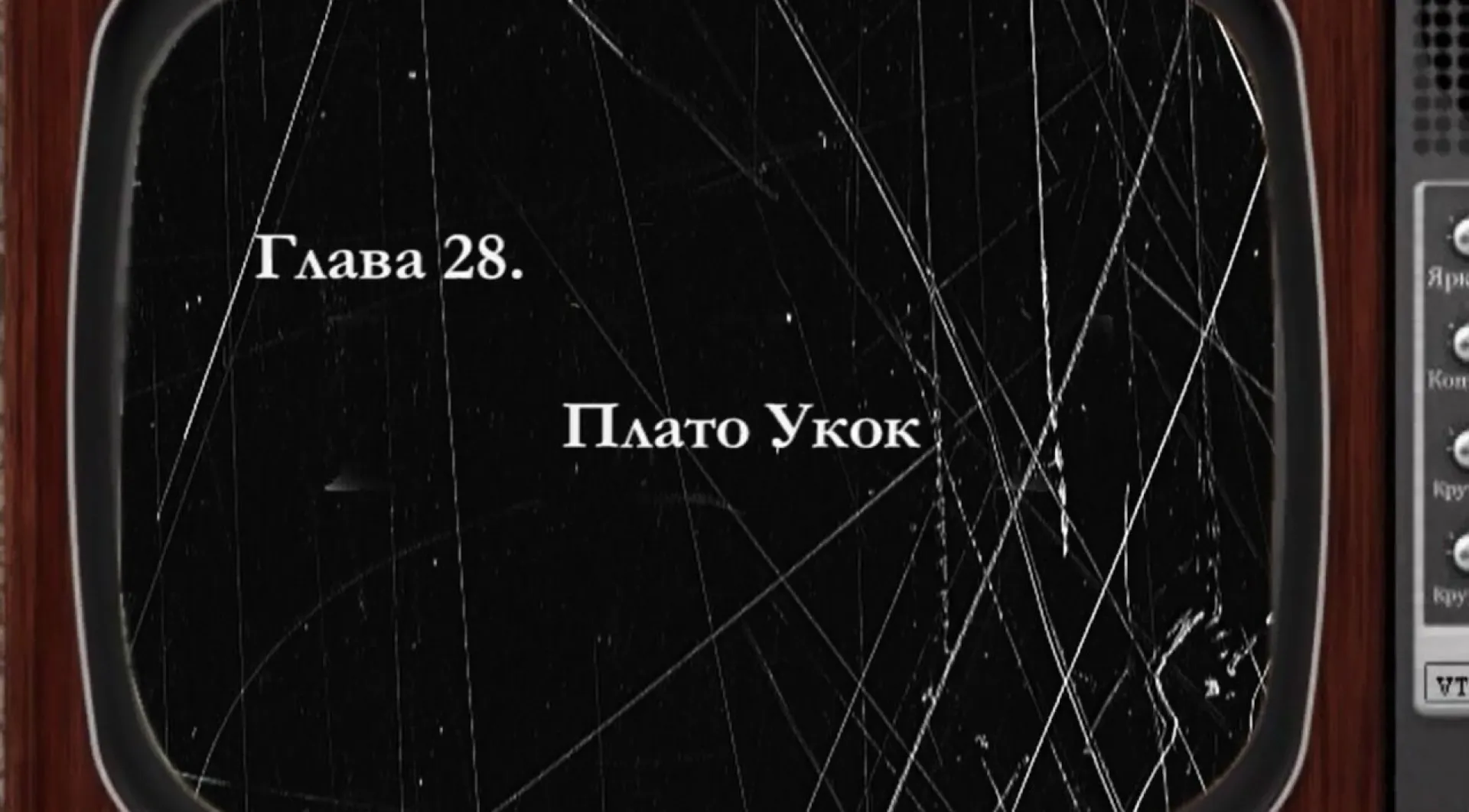 «Былое»: плато Укок