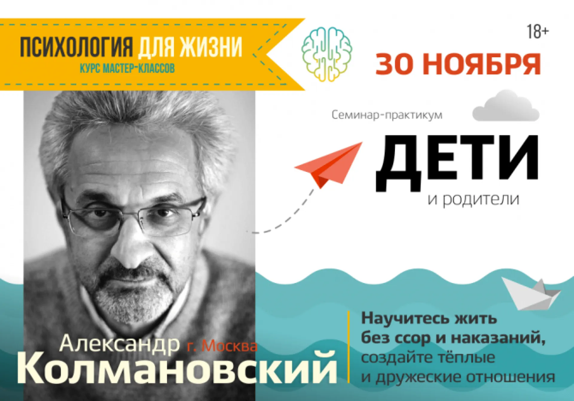 «Дети и родители» и «Мужчина и женщина»: всё о самопринятии, агрессии, гаджетах и любви