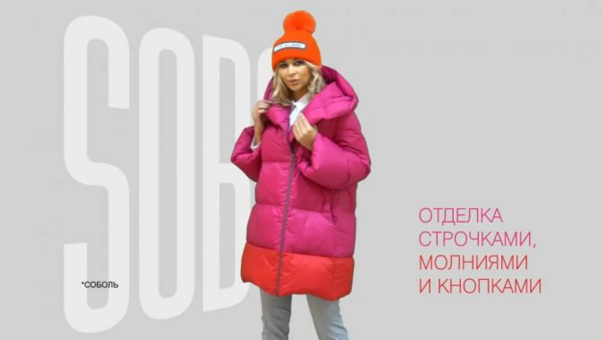 Рассказываем, как правильно выбрать верхнюю зимнюю одежду Рассказываем, как правильно выбрать верхнюю зимнюю одежду