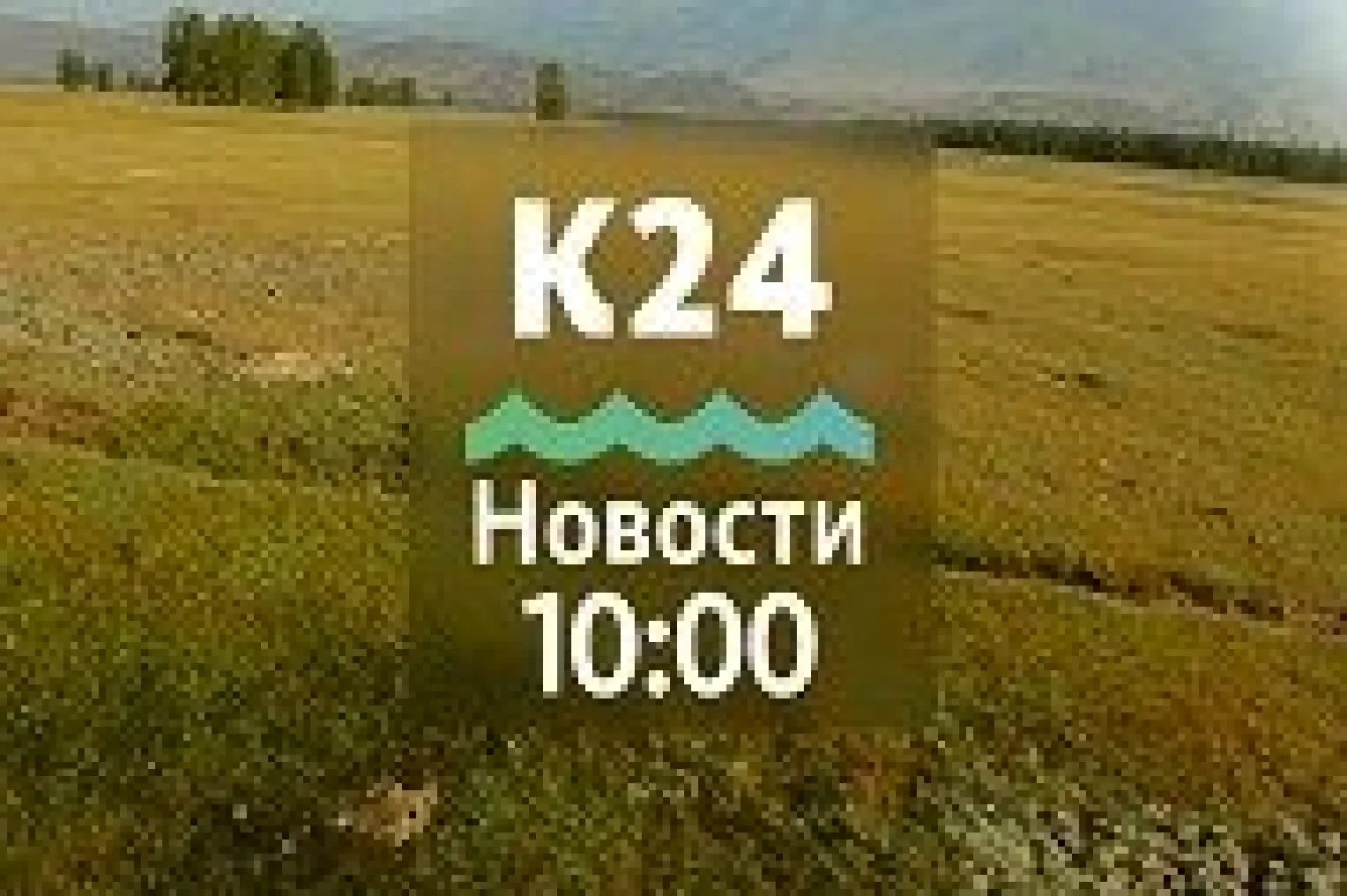Алтайские школы вошли в рейтинг лучших по числу выпускников и другие темы в выпуске новостей в 10:00