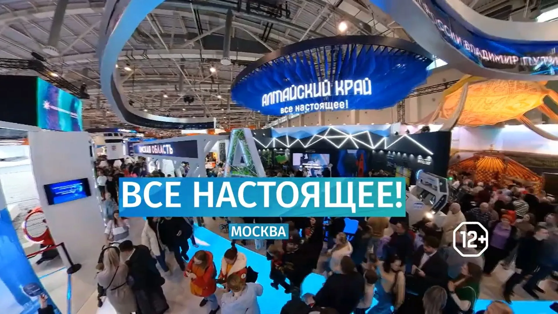 Специальный репортаж: выставка-форум «Россия»