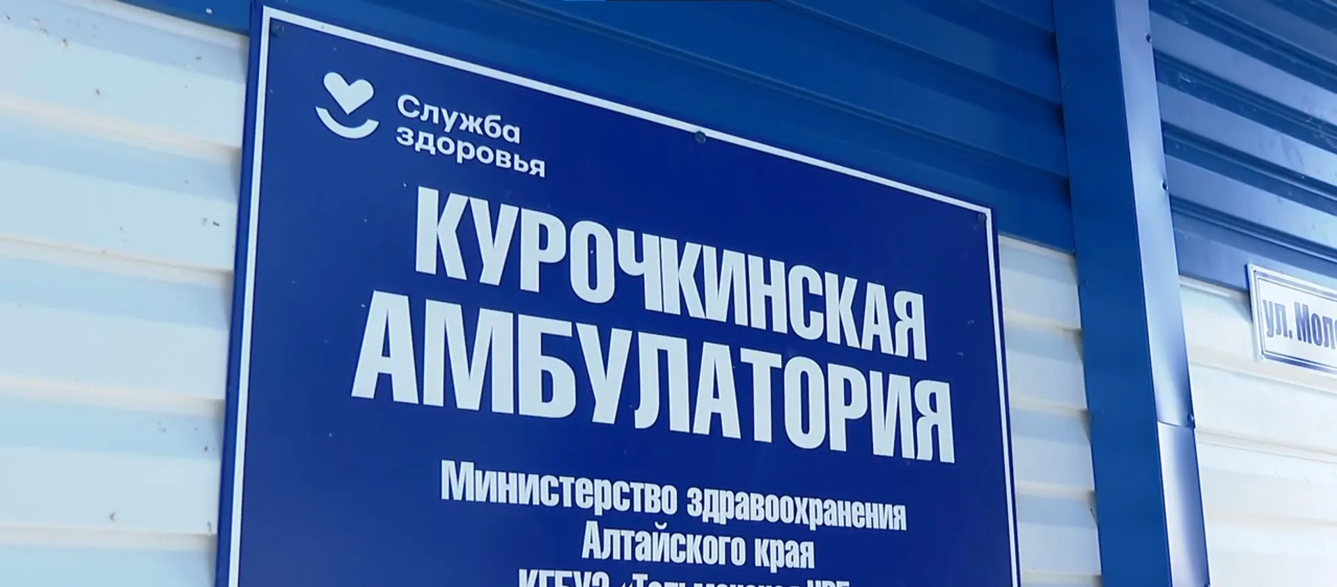 6 миллионов рублей выделили на ремонт амбулатории в одном из сел Тальменского района
