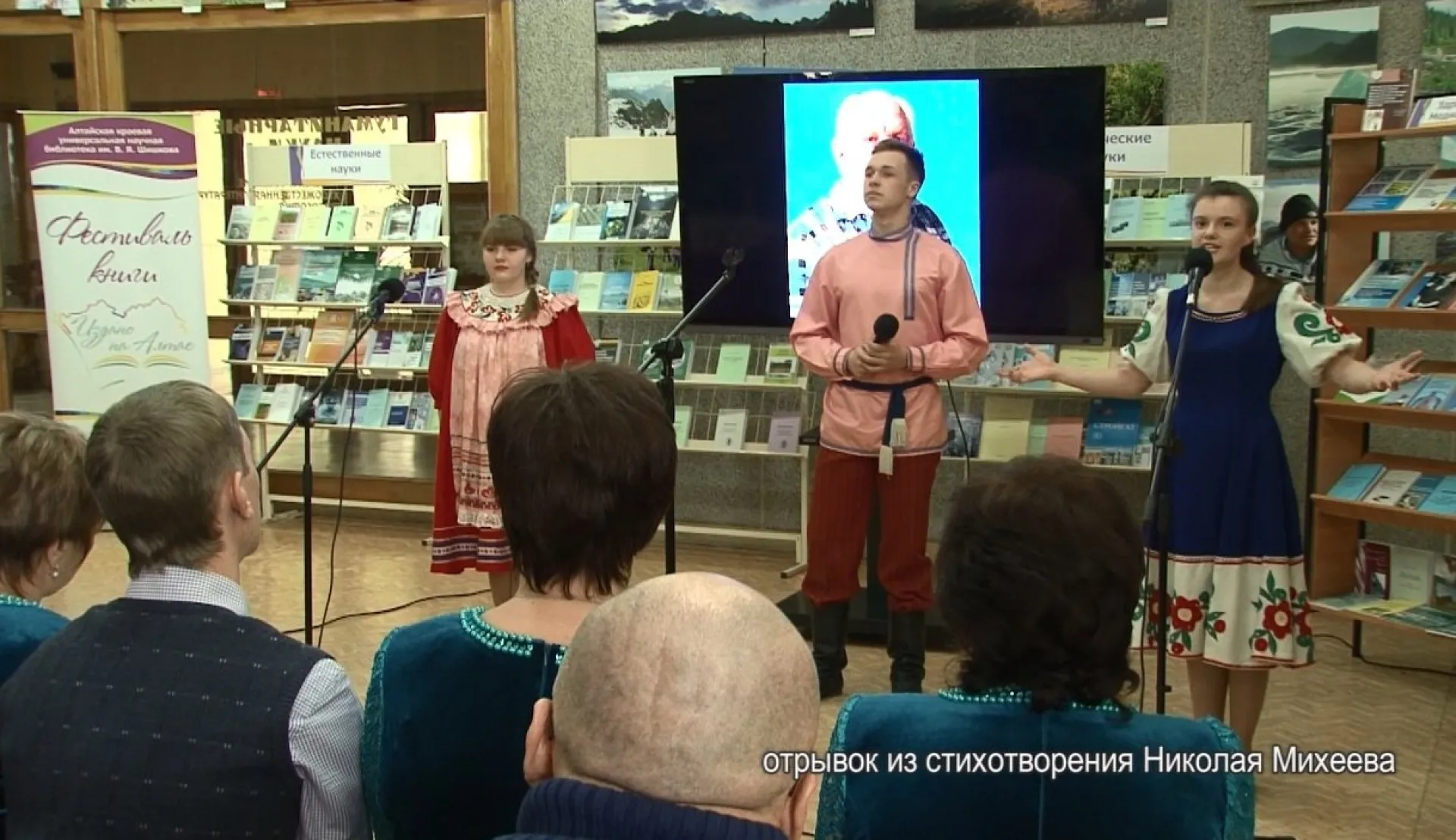 «Край в лицах»: фестиваль книги в библиотеке им.Шишкова