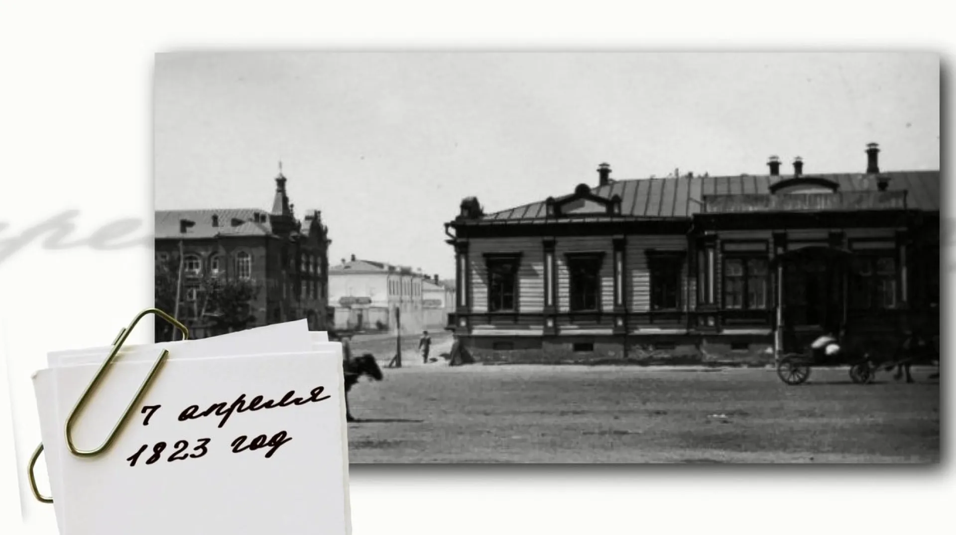 «День в истории» - 7 апреля