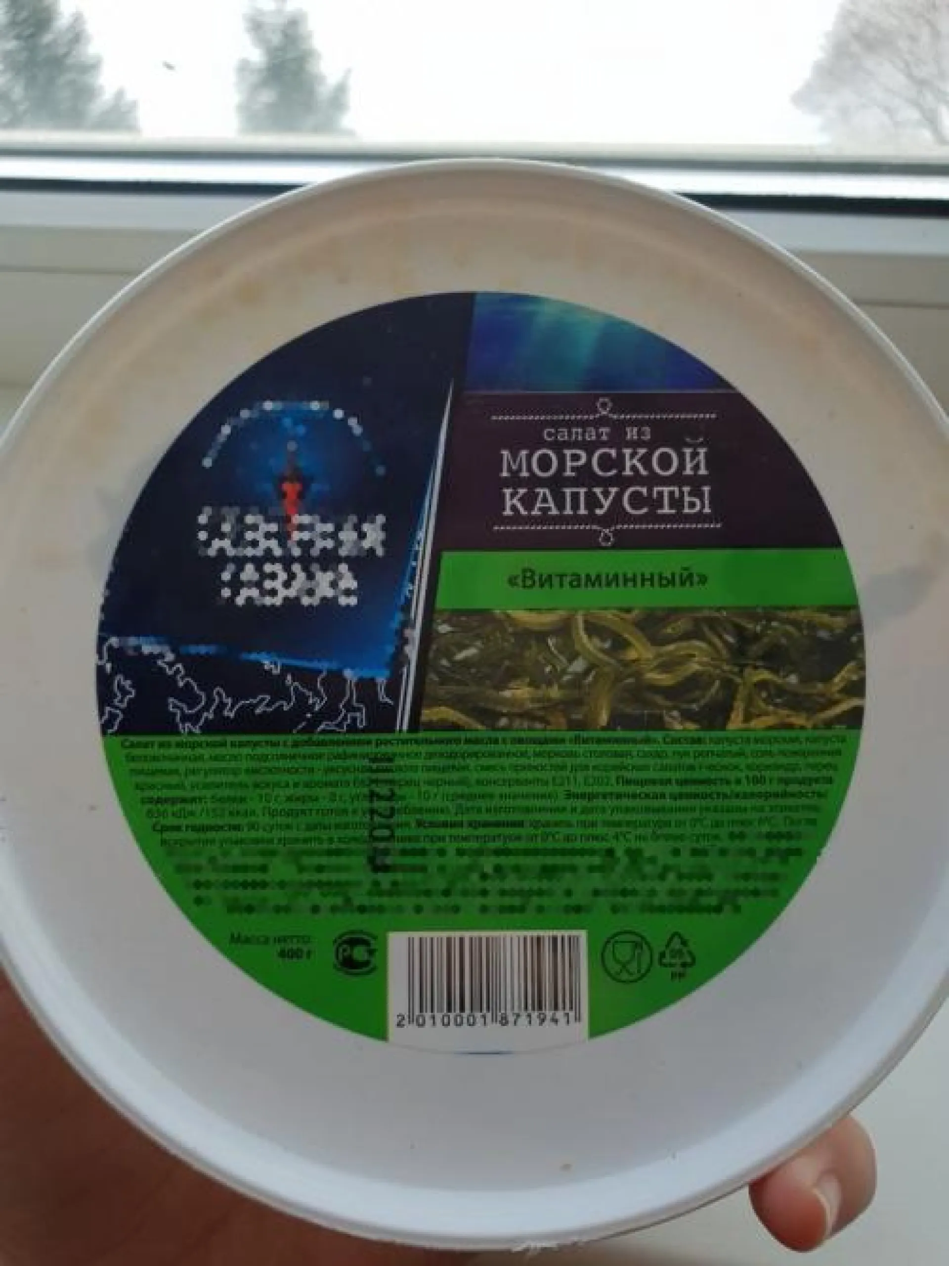 Фото: жительница Барнаула получила травму, попробовав морскую капусту, купленную в магазине
