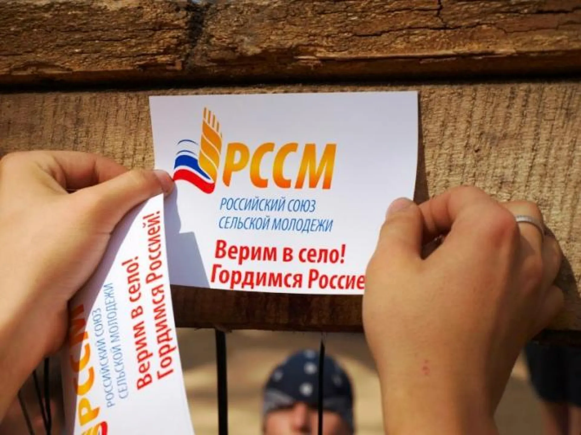 Всероссийский слёт сельской молодёжи пройдёт в Алтайском крае Всероссийский слёт сельской молодёжи пройдёт в Алтайском крае