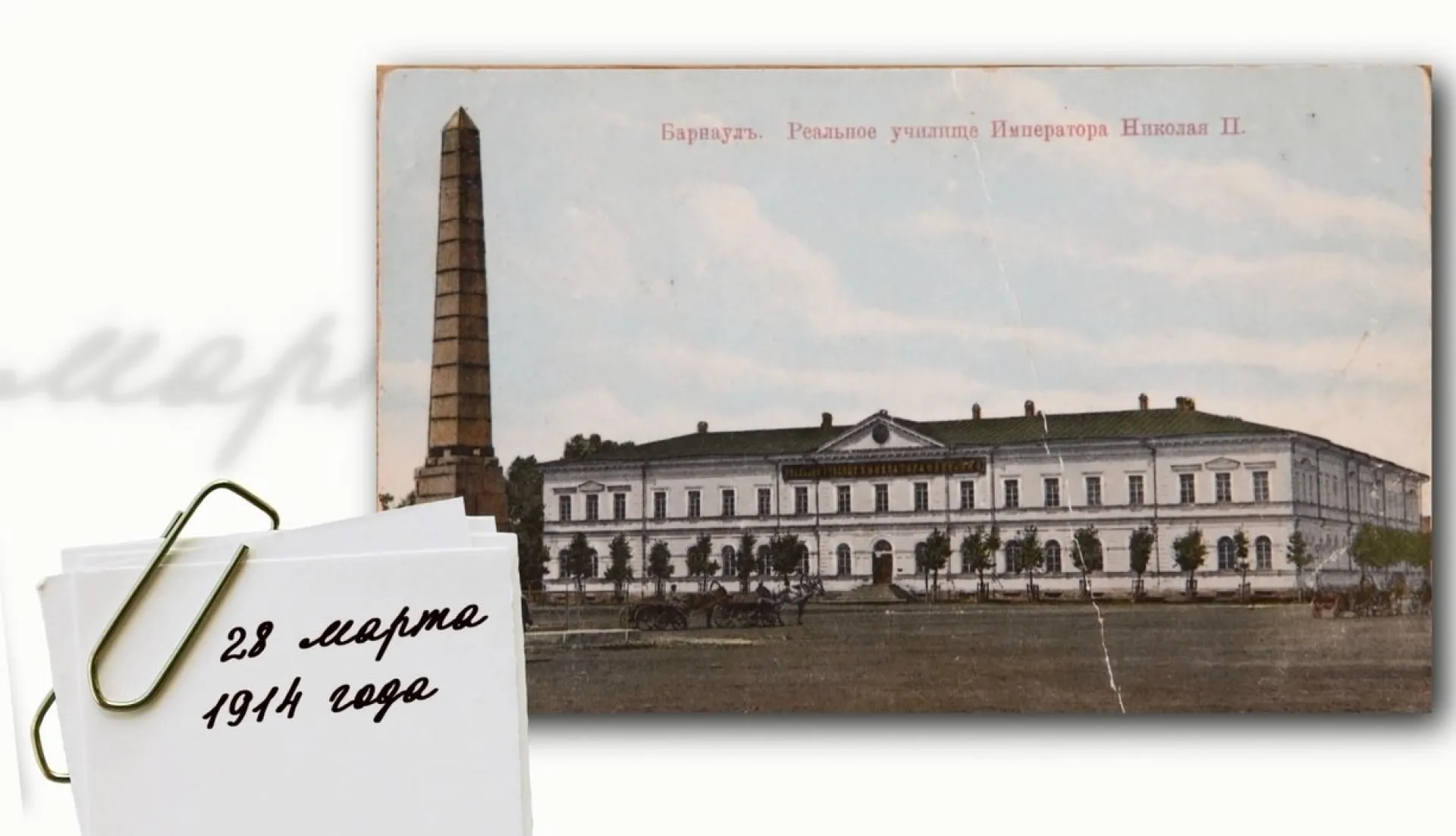 «День в истории» - 28 марта