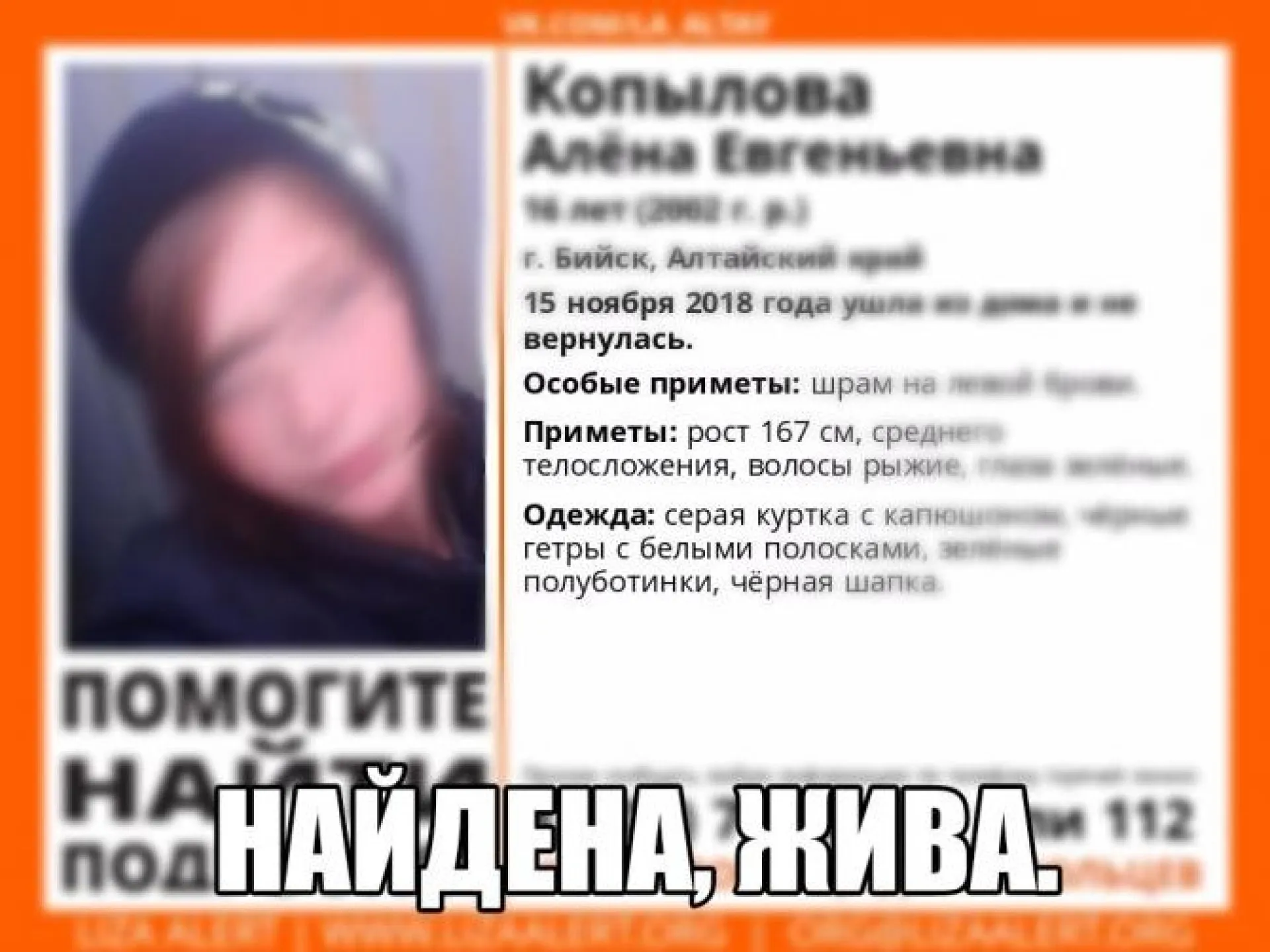 Следком: пропавшую 16-летнюю девочку нашли в Бийске Следком: пропавшую 16-летнюю девочку нашли в Бийске