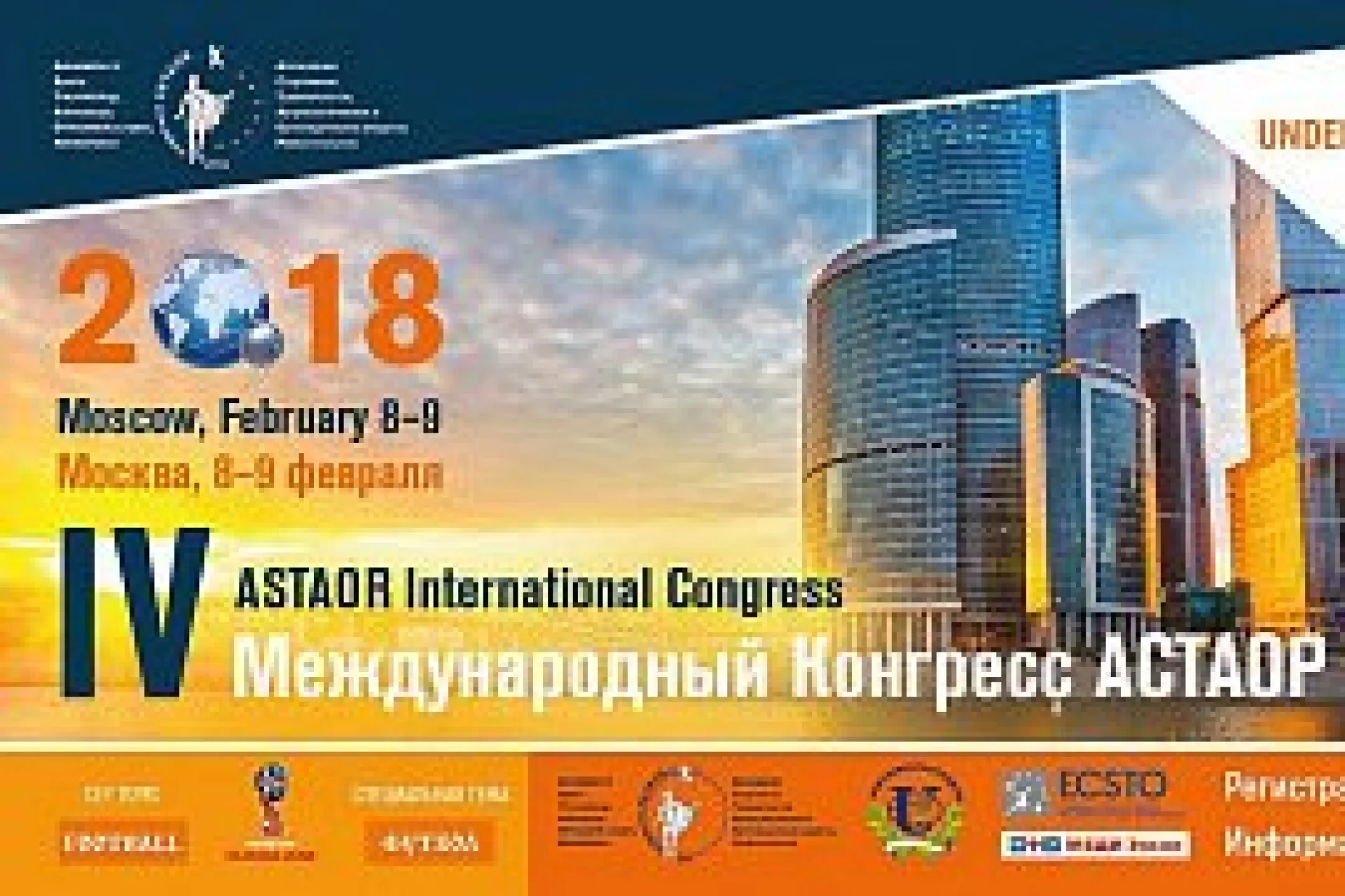 Алтайские врачи приняли участие в международном конгрессе Алтайские врачи приняли участие в международном конгрессе