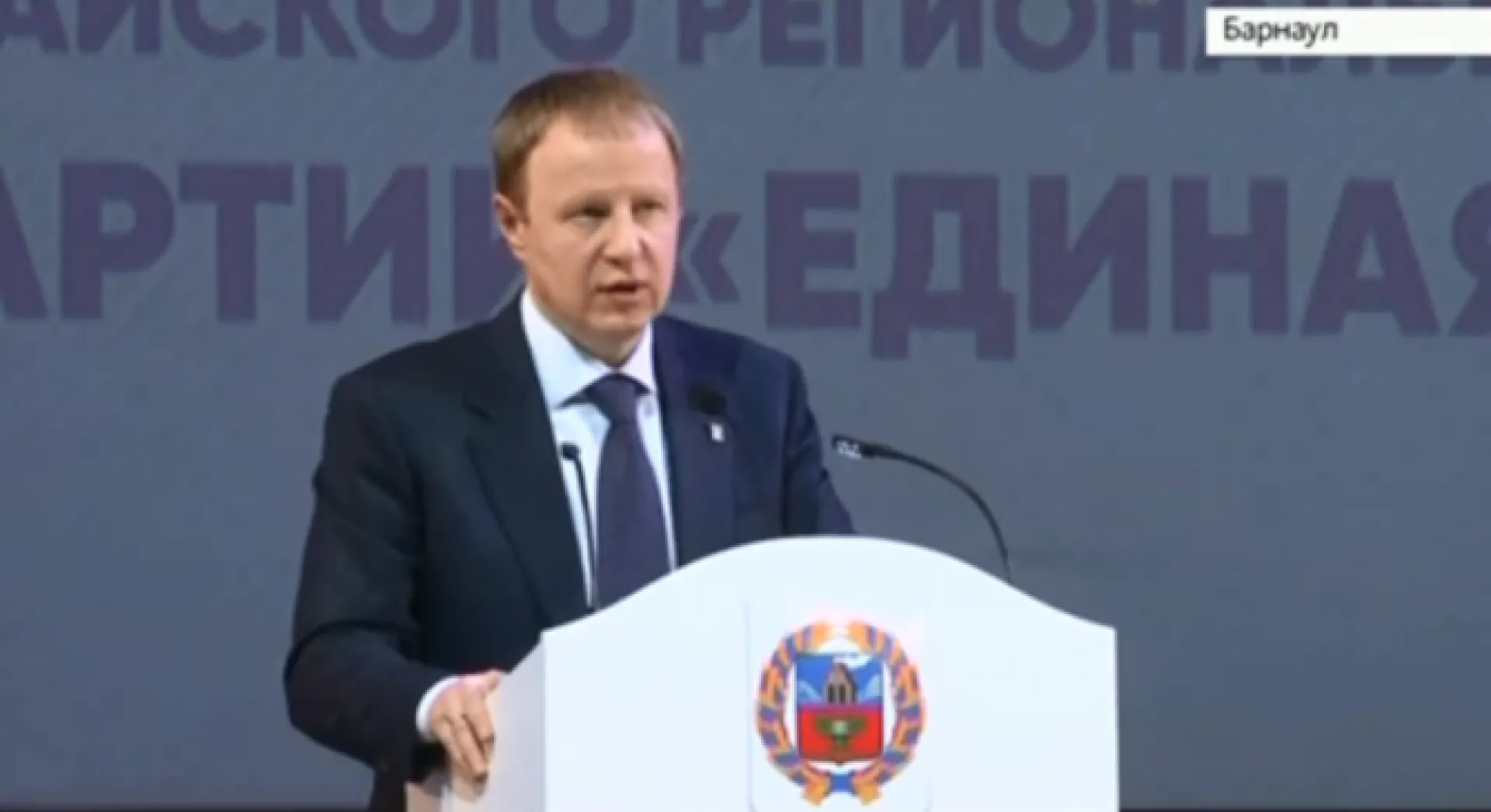 Партийная конференция «Единой России» прошла в Барнауле