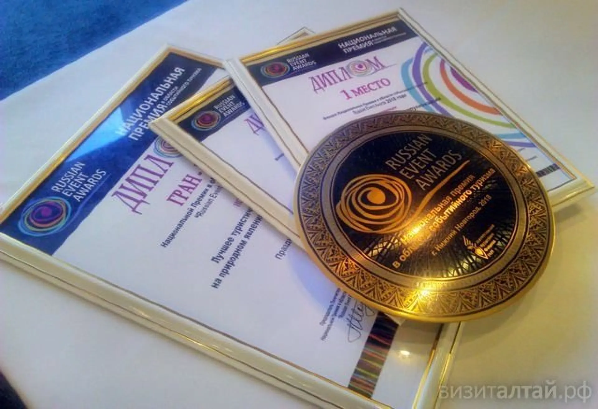Проекты Алтайского края стали победителями Russian Event Awards 2018