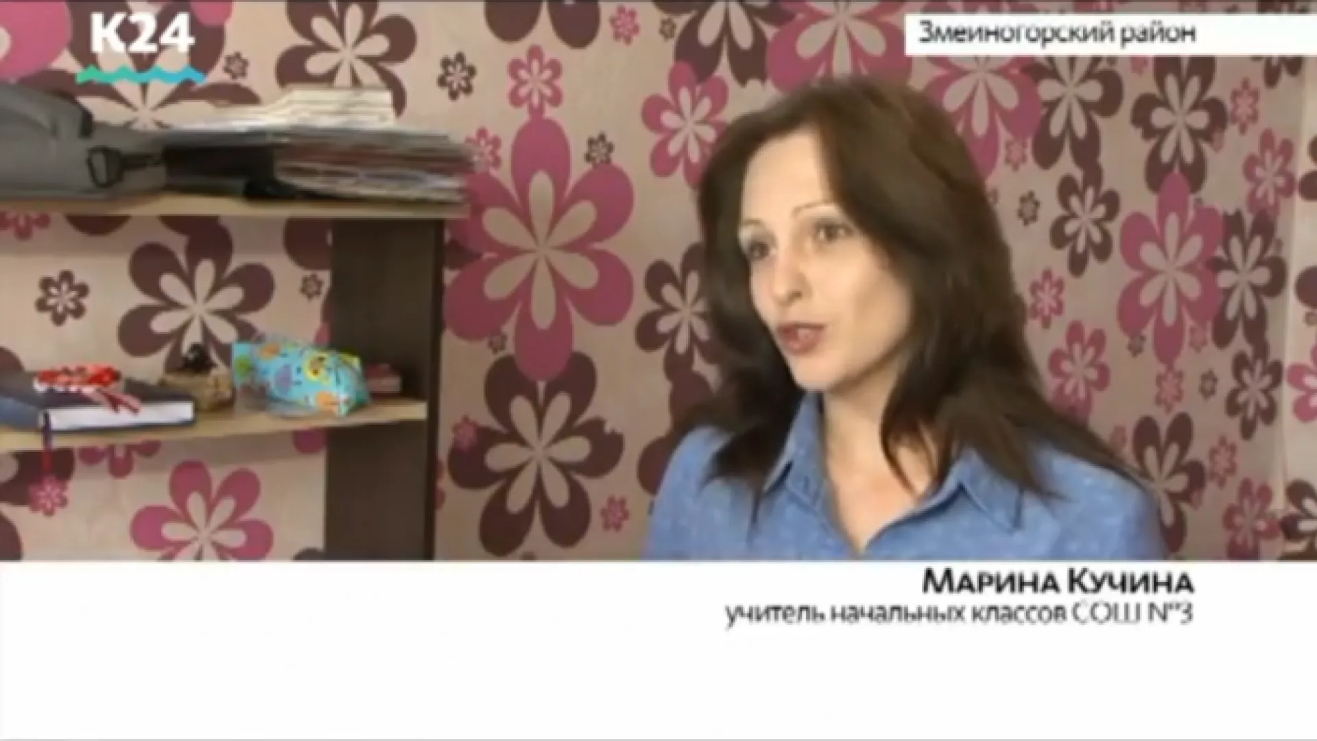 Программа поддержки учителей действует в Змеиногорске