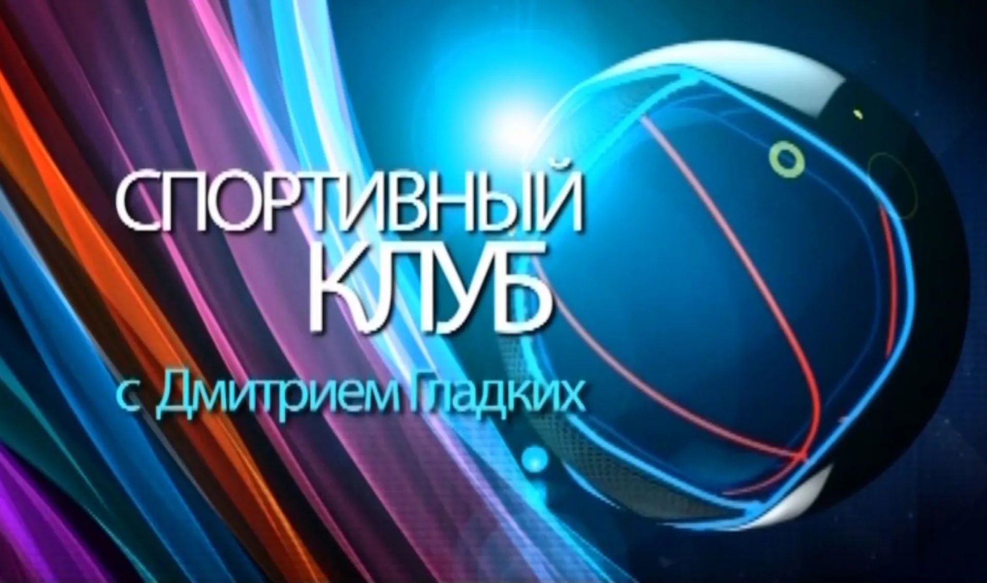 «Спортивный клуб»: «Университет» выиграл домашний финал Высшей лиги «Б»