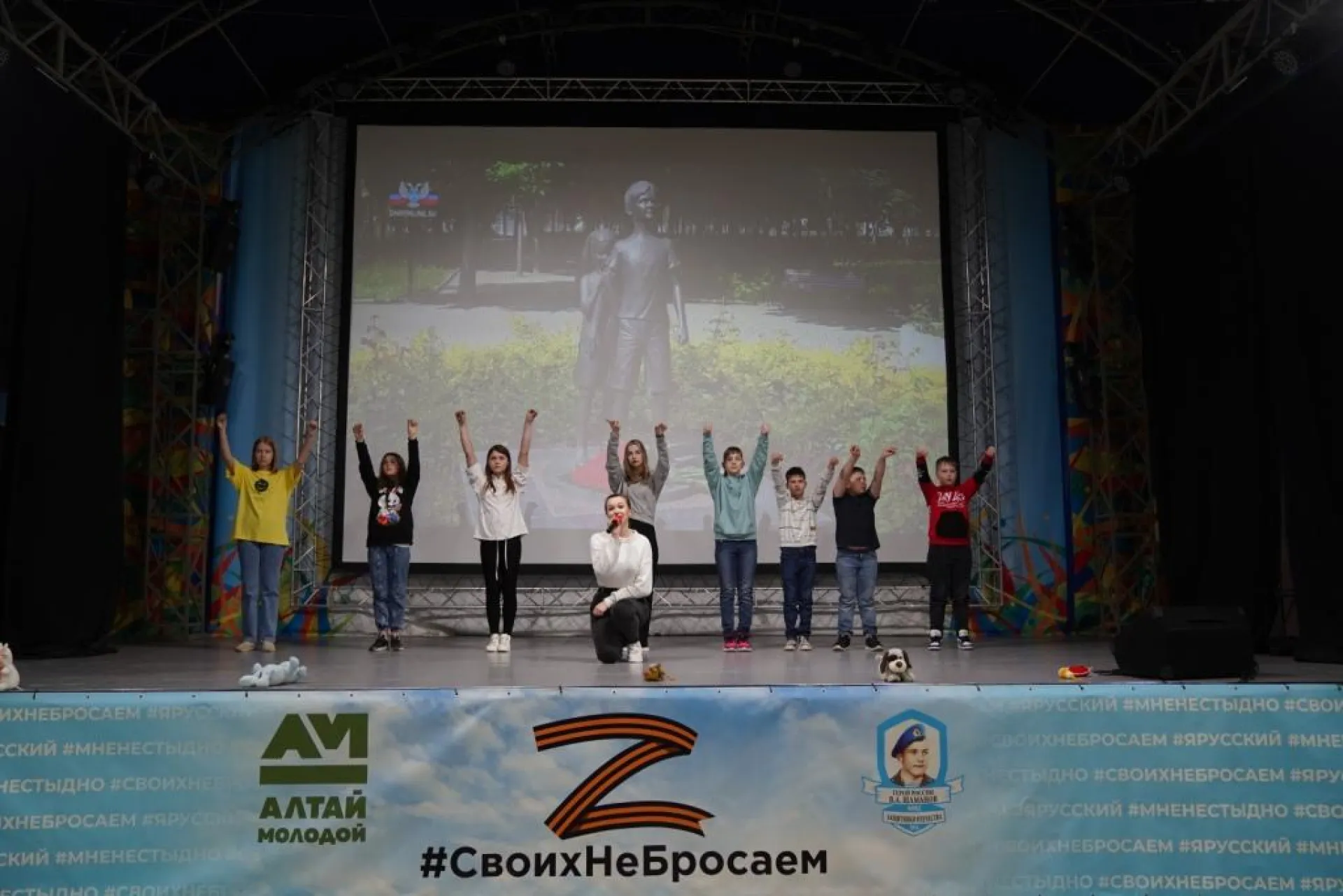 В Барнауле идет подготовка к концерту, посвященному детям Донбасса