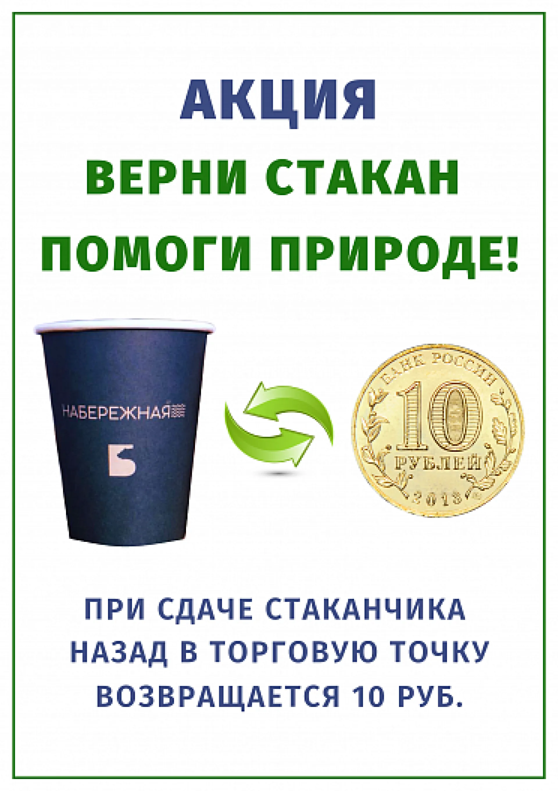 Акция «Экочас для вас» впервые пройдет на набережной Оби в Барнауле Акция «Экочас для вас» впервые пройдет на набережной Оби в Барнауле