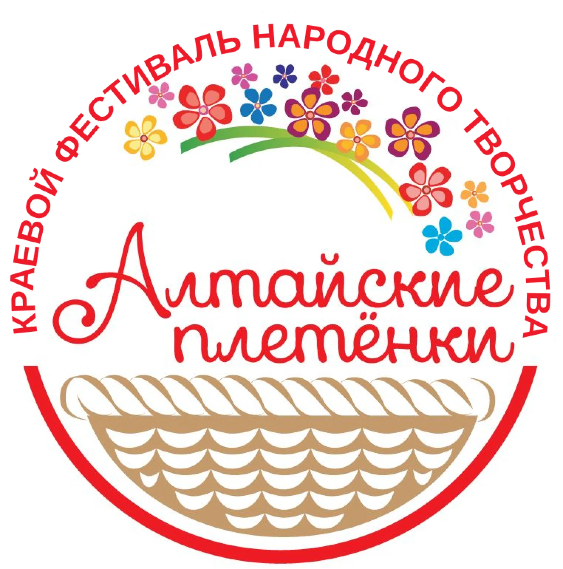 Фестиваль народного творчества пройдёт в сентябре в Алтайском крае Фестиваль народного творчества пройдёт в сентябре в Алтайском крае