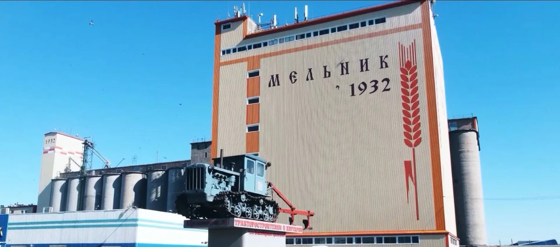Рубцовская компания «Мельник» отпраздновала своё 90-летие