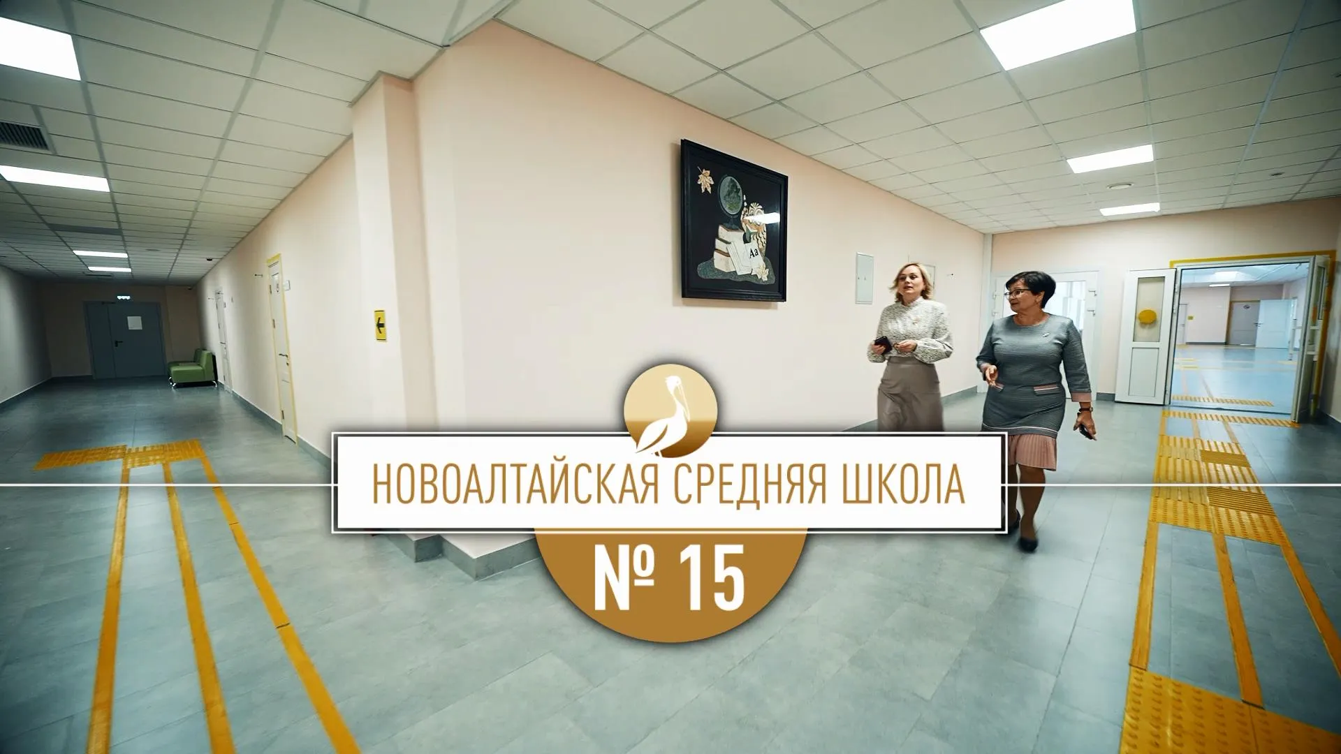 Школа Алтая: Новоалтайская средняя школа № 15