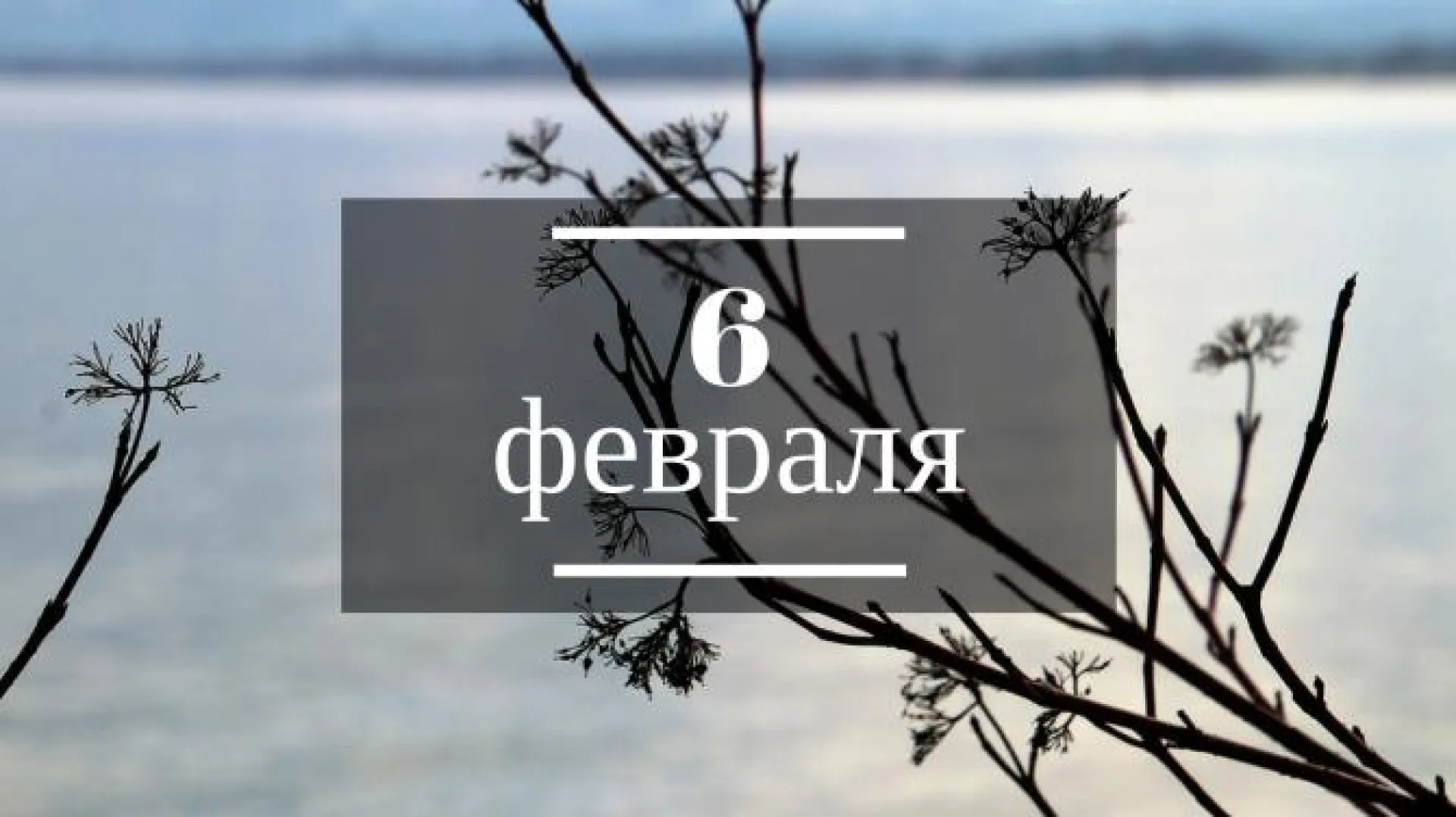 Планы на день: поздравить барменов с профессиональным праздником и посмотреть фото алтайских развалин от барнаульского сталкера Планы на день: поздравить барменов с профессиональным праздником и посмотреть фото алтайских развалин от барнаульского сталкера