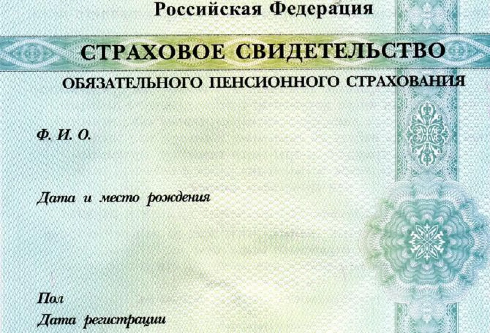 Случаи мошеннических схем по оформлению СНИЛС участились в Алтайском крае Случаи мошеннических схем по оформлению СНИЛС участились в Алтайском крае