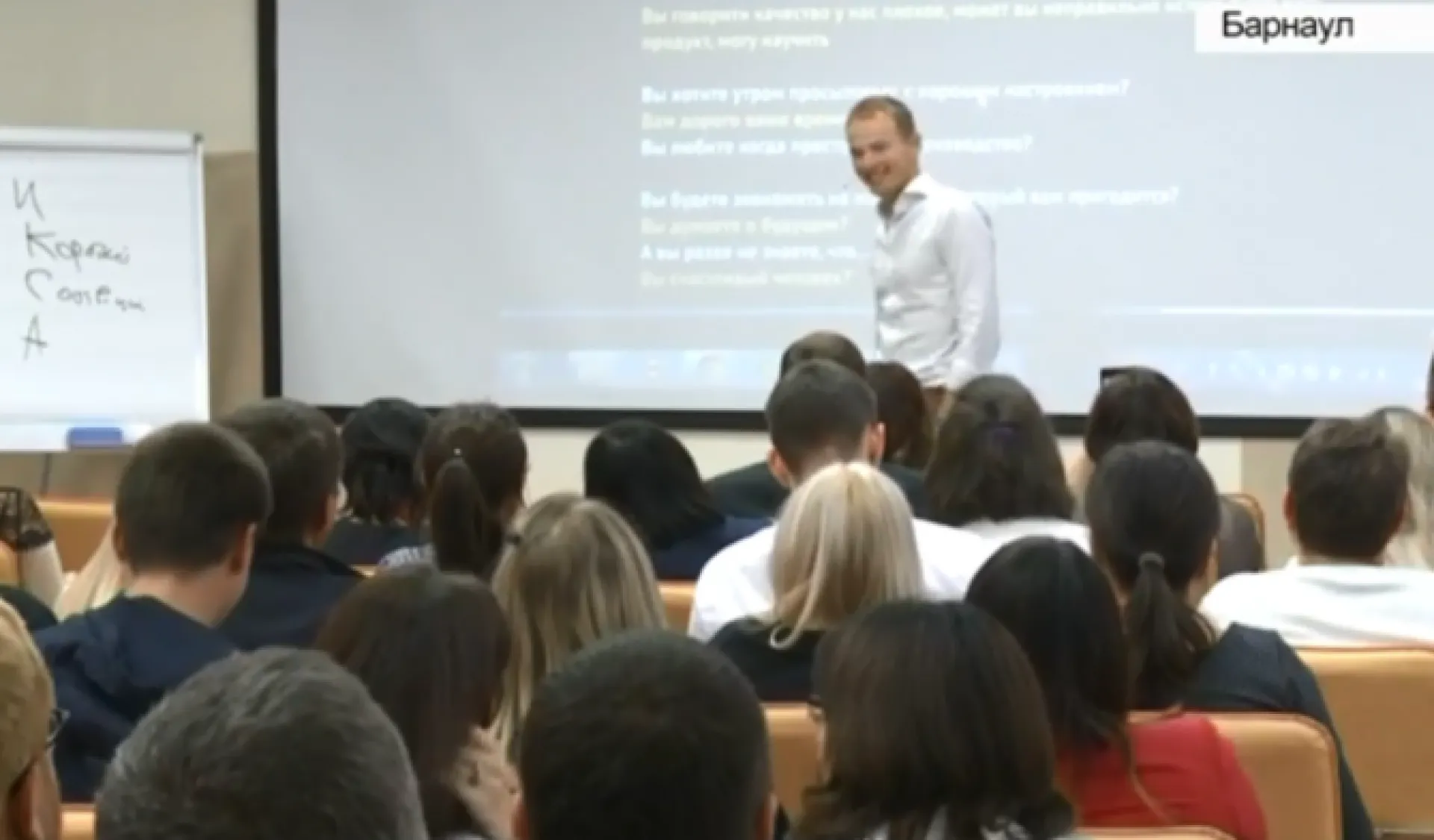 Бизнес-тренинг в необычном формате прошёл в Барнауле Бизнес-тренинг в необычном формате прошёл в Барнауле