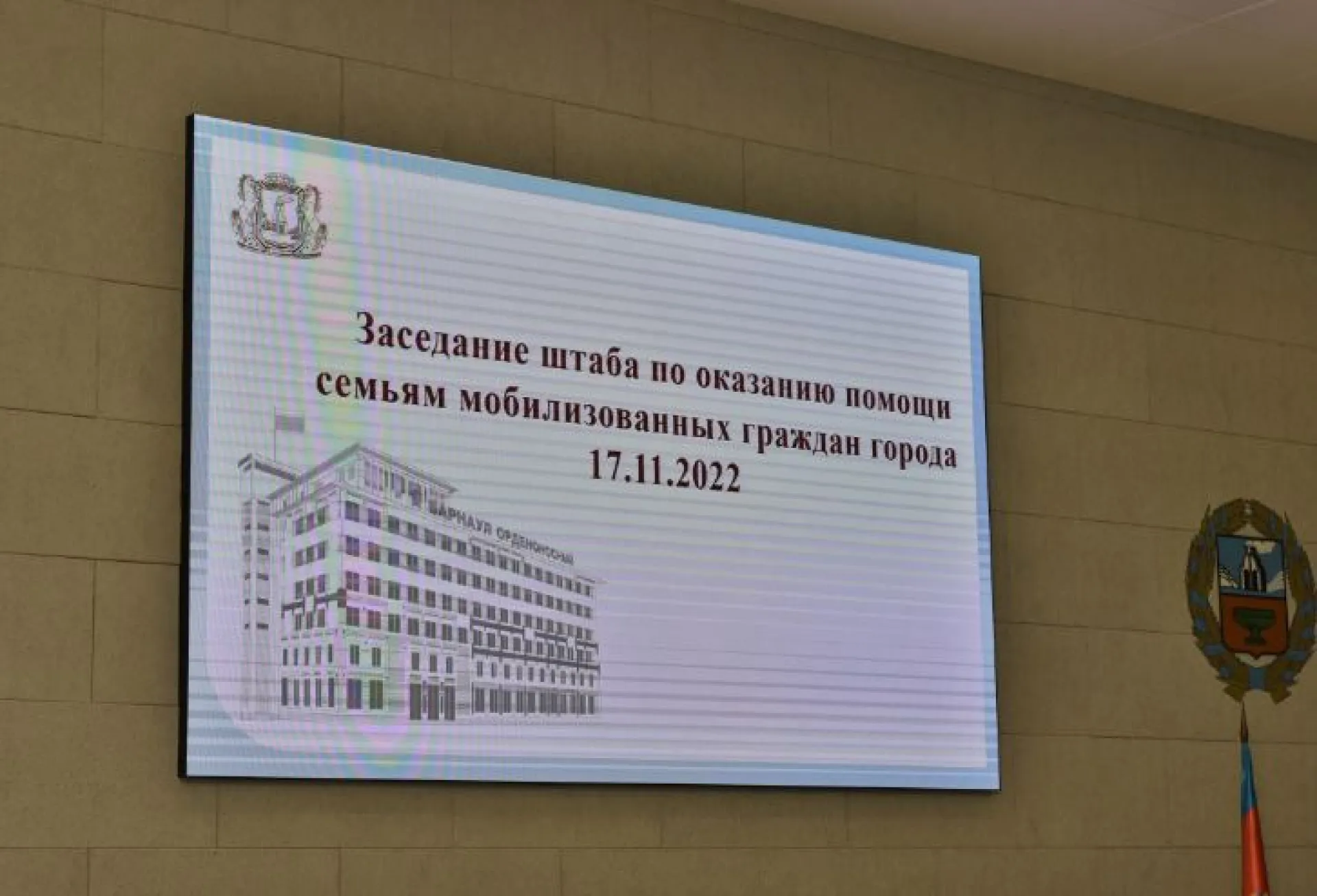 290 обращений подали семьи мобилизованных в контактную группу помощи в Алтайском крае