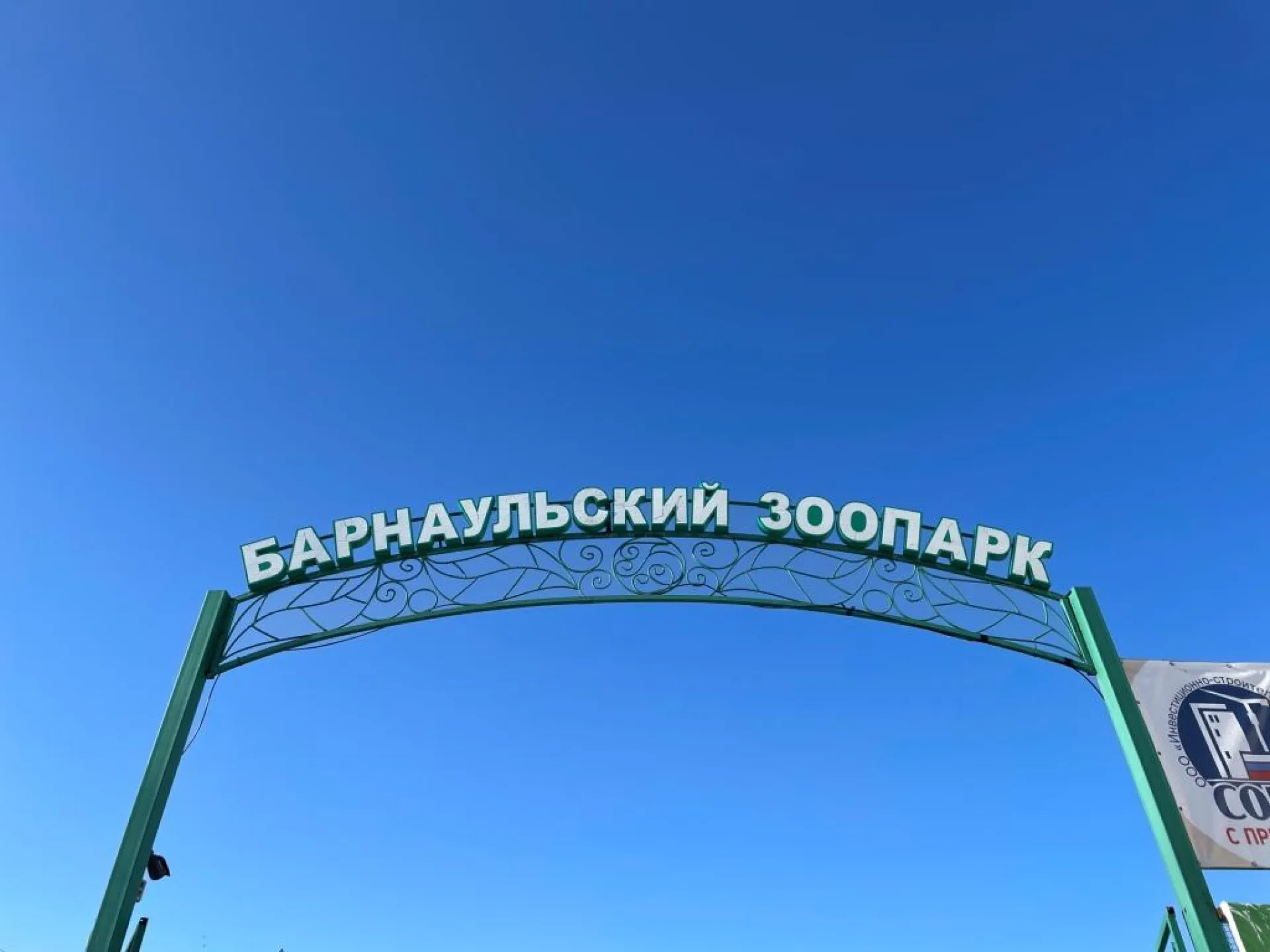 Пенсионеры смогут бесплатно посетить барнаульский зоопарк