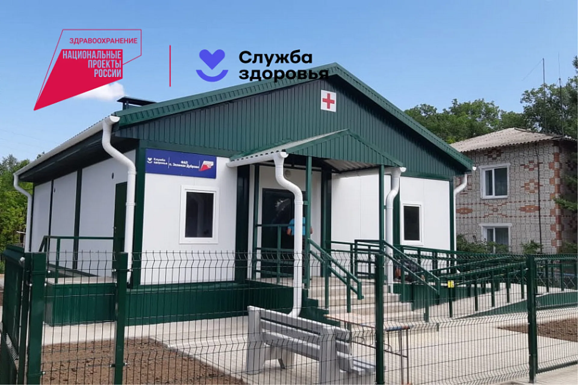 Ещё два фельдшерско-акушерских пункта построили в Алтайском крае