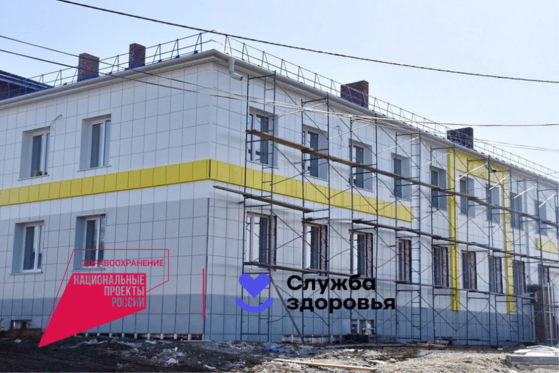 Около 260 миллионов рублей направили на строительство поликлиники в Алтайском крае
